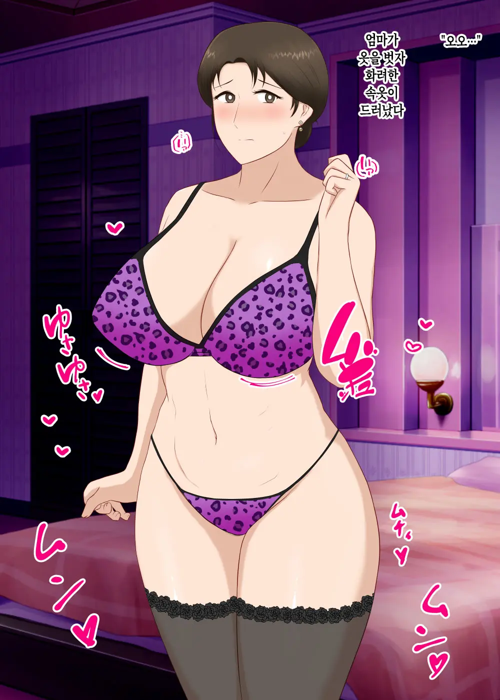 Zetsurin Musuko Ga Dosukebe Body Haha O Dosukebe Ishou Ni Kikazarasete Do Inran Koubishimakuri | 정력절륜한 아들이 초음란 몸매의 엄마에게 초음란 의상을 입히고 마구마구 음란교미