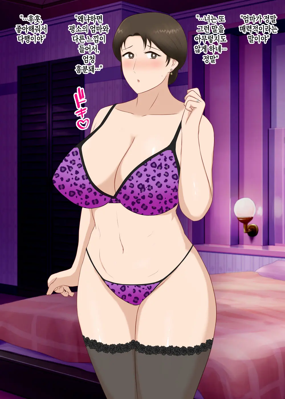 Zetsurin Musuko Ga Dosukebe Body Haha O Dosukebe Ishou Ni Kikazarasete Do Inran Koubishimakuri | 정력절륜한 아들이 초음란 몸매의 엄마에게 초음란 의상을 입히고 마구마구 음란교미