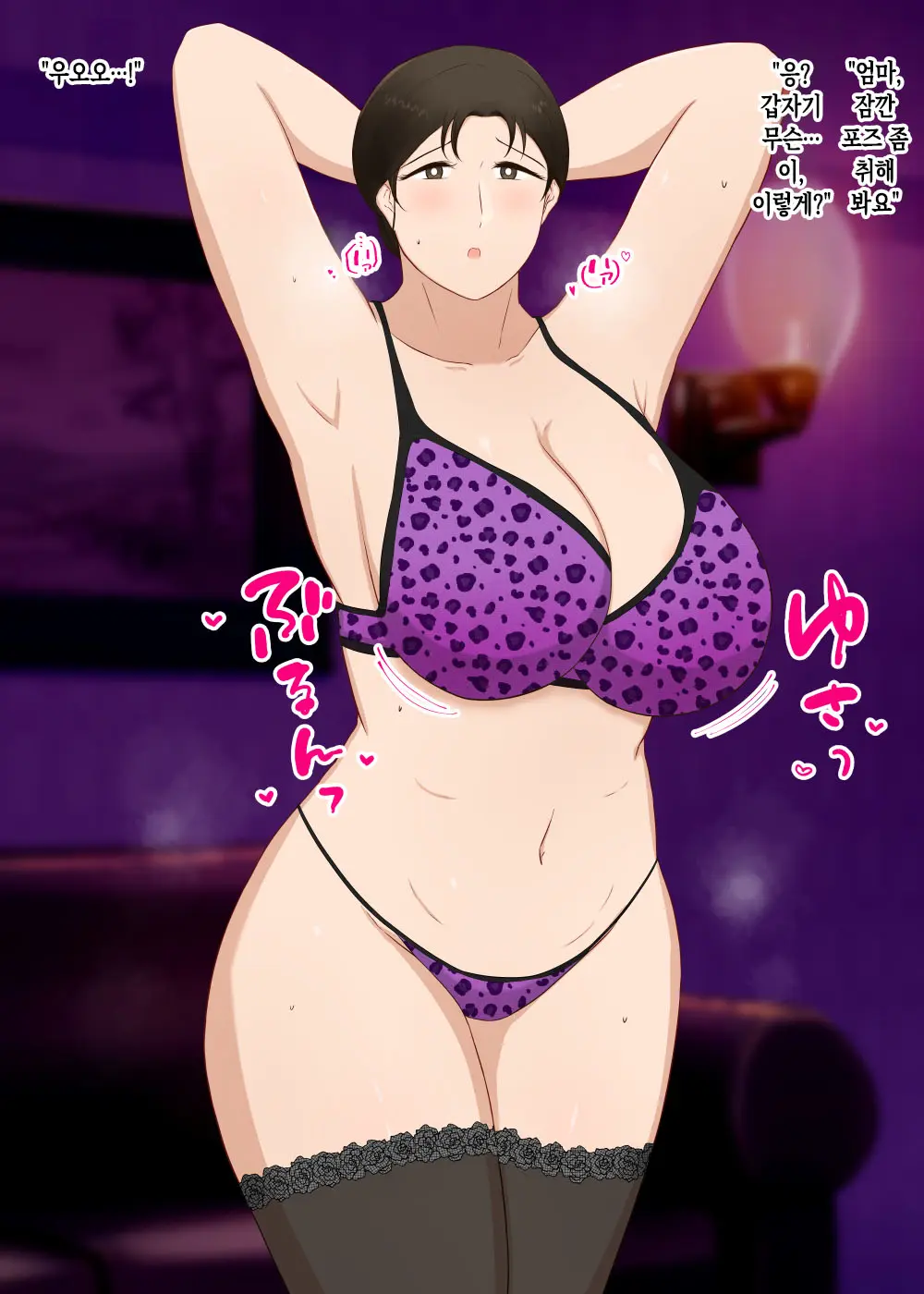 Zetsurin Musuko Ga Dosukebe Body Haha O Dosukebe Ishou Ni Kikazarasete Do Inran Koubishimakuri | 정력절륜한 아들이 초음란 몸매의 엄마에게 초음란 의상을 입히고 마구마구 음란교미
