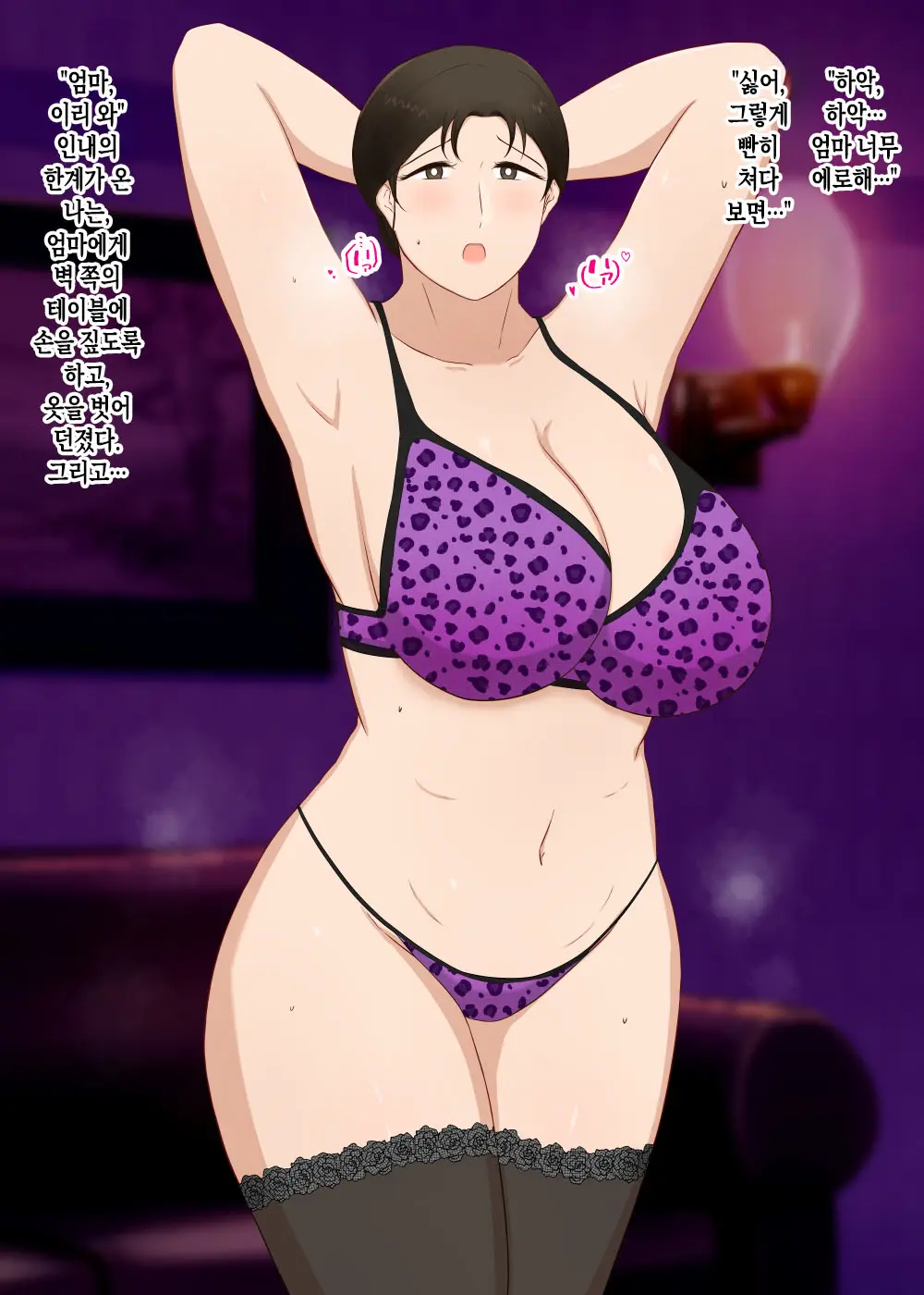 Zetsurin Musuko Ga Dosukebe Body Haha O Dosukebe Ishou Ni Kikazarasete Do Inran Koubishimakuri | 정력절륜한 아들이 초음란 몸매의 엄마에게 초음란 의상을 입히고 마구마구 음란교미
