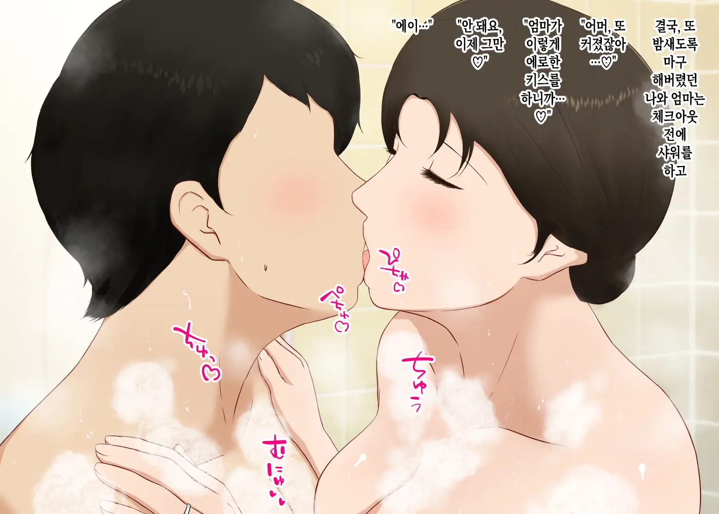 Zetsurin Musuko Ga Dosukebe Body Haha O Dosukebe Ishou Ni Kikazarasete Do Inran Koubishimakuri | 정력절륜한 아들이 초음란 몸매의 엄마에게 초음란 의상을 입히고 마구마구 음란교미
