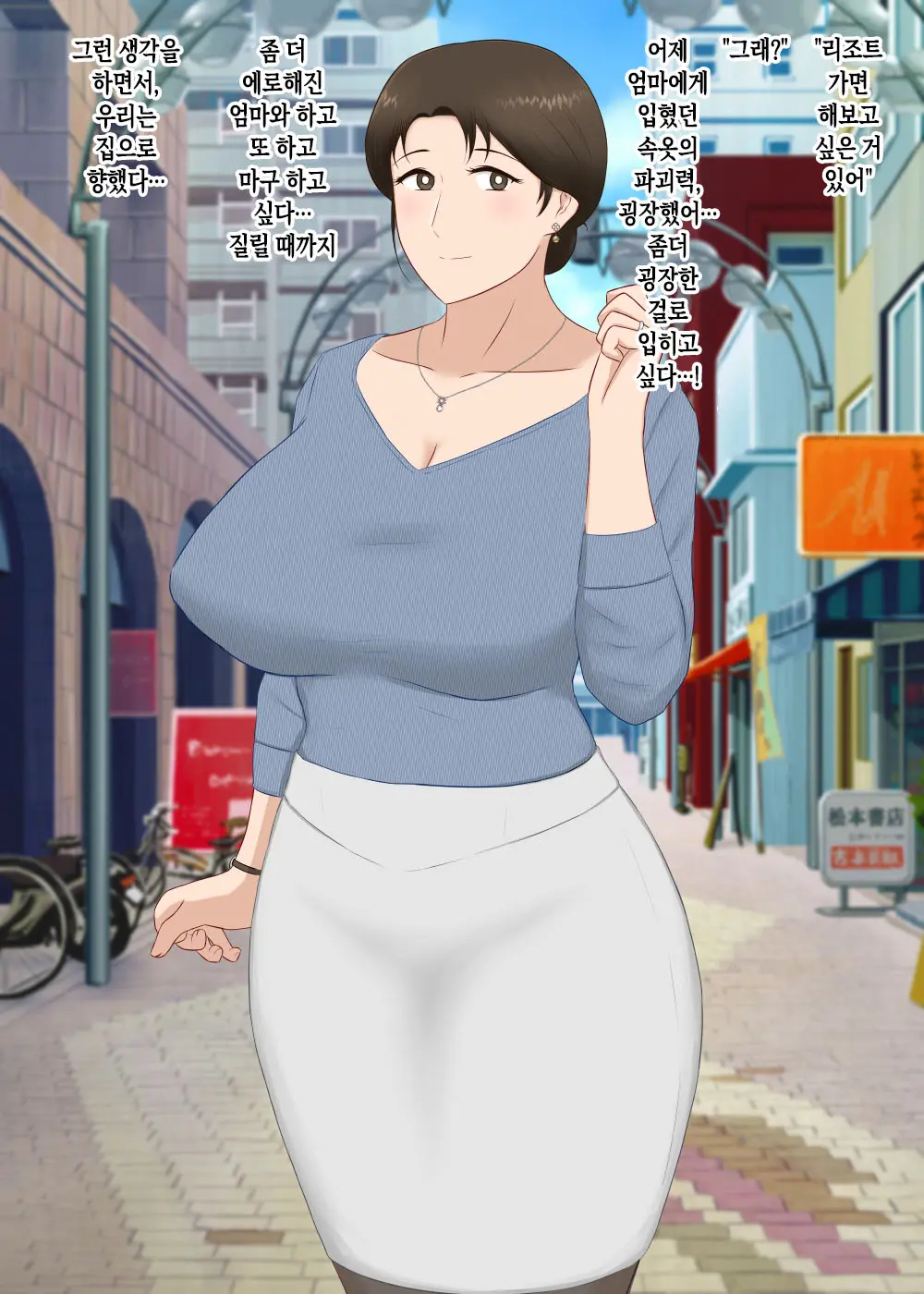 Zetsurin Musuko Ga Dosukebe Body Haha O Dosukebe Ishou Ni Kikazarasete Do Inran Koubishimakuri | 정력절륜한 아들이 초음란 몸매의 엄마에게 초음란 의상을 입히고 마구마구 음란교미
