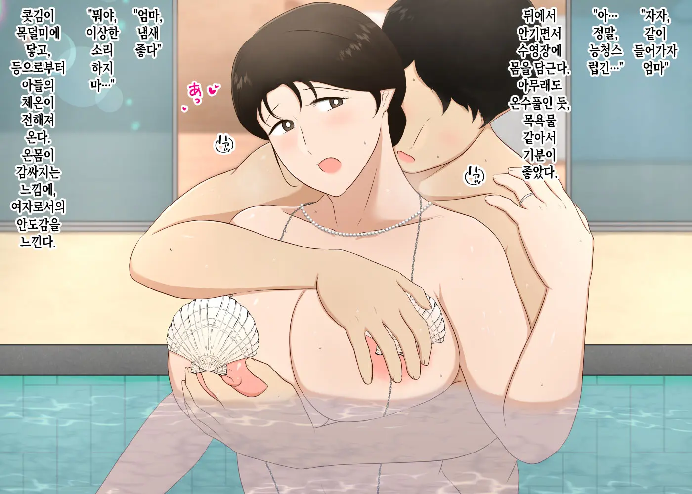 Zetsurin Musuko Ga Dosukebe Body Haha O Dosukebe Ishou Ni Kikazarasete Do Inran Koubishimakuri | 정력절륜한 아들이 초음란 몸매의 엄마에게 초음란 의상을 입히고 마구마구 음란교미