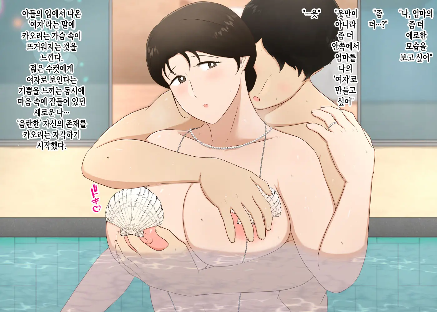 Zetsurin Musuko Ga Dosukebe Body Haha O Dosukebe Ishou Ni Kikazarasete Do Inran Koubishimakuri | 정력절륜한 아들이 초음란 몸매의 엄마에게 초음란 의상을 입히고 마구마구 음란교미