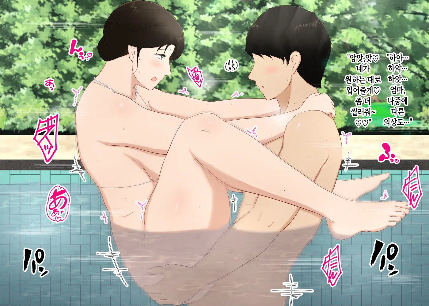 Zetsurin Musuko Ga Dosukebe Body Haha O Dosukebe Ishou Ni Kikazarasete Do Inran Koubishimakuri | 정력절륜한 아들이 초음란 몸매의 엄마에게 초음란 의상을 입히고 마구마구 음란교미