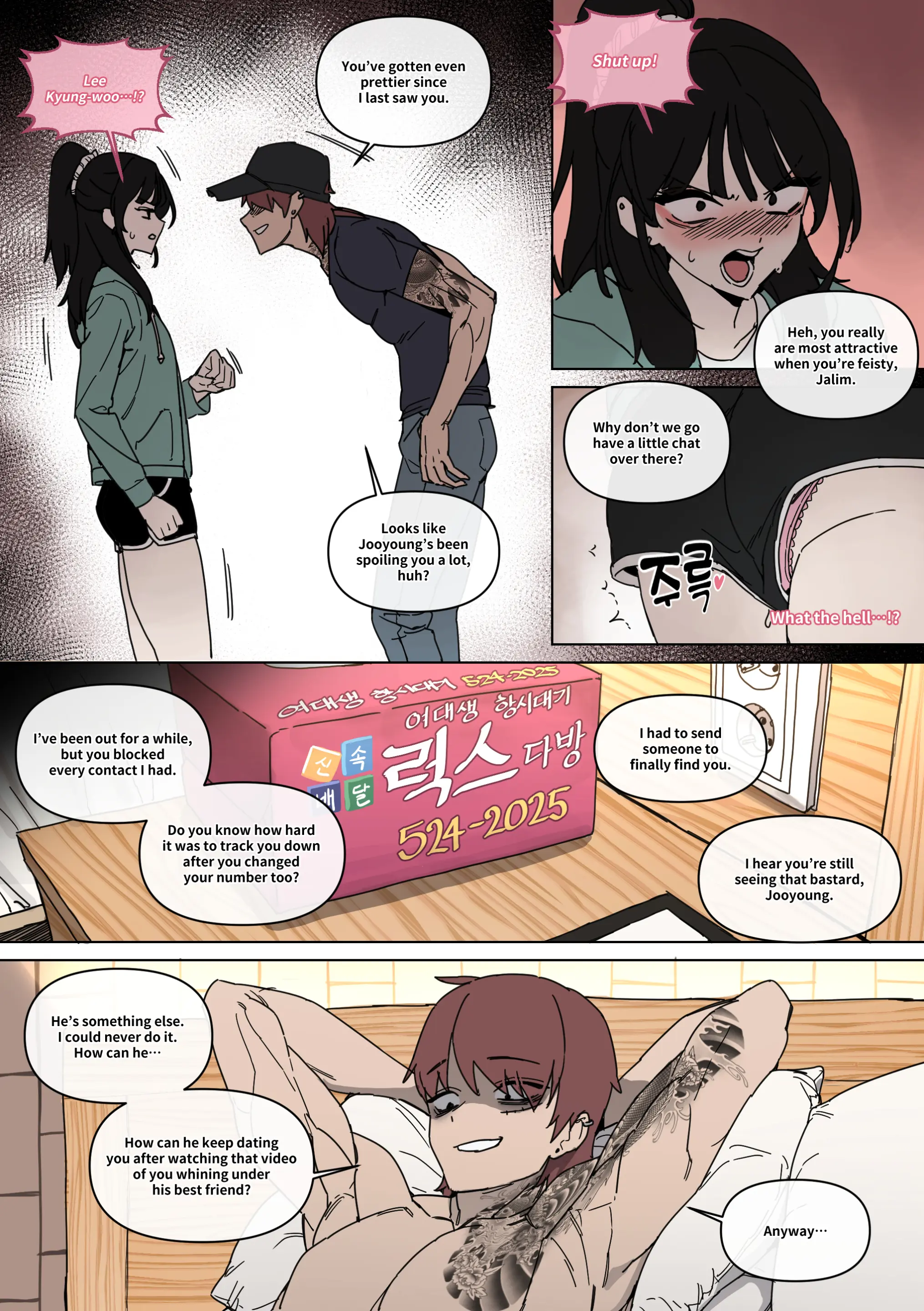 연애혁명 ~이경우 흑화루트~ ②