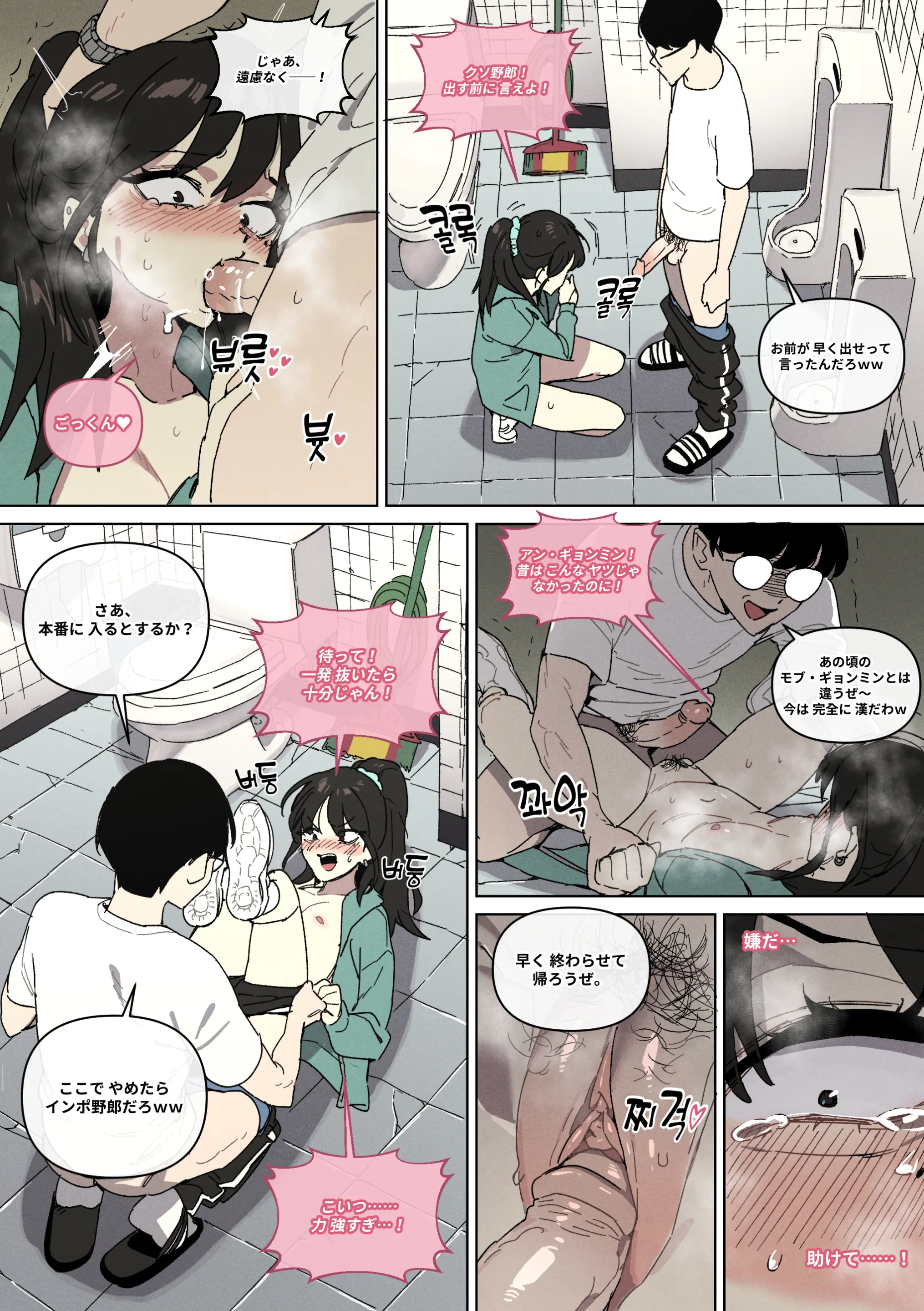 연애혁명 ~이경우 흑화루트~ ③