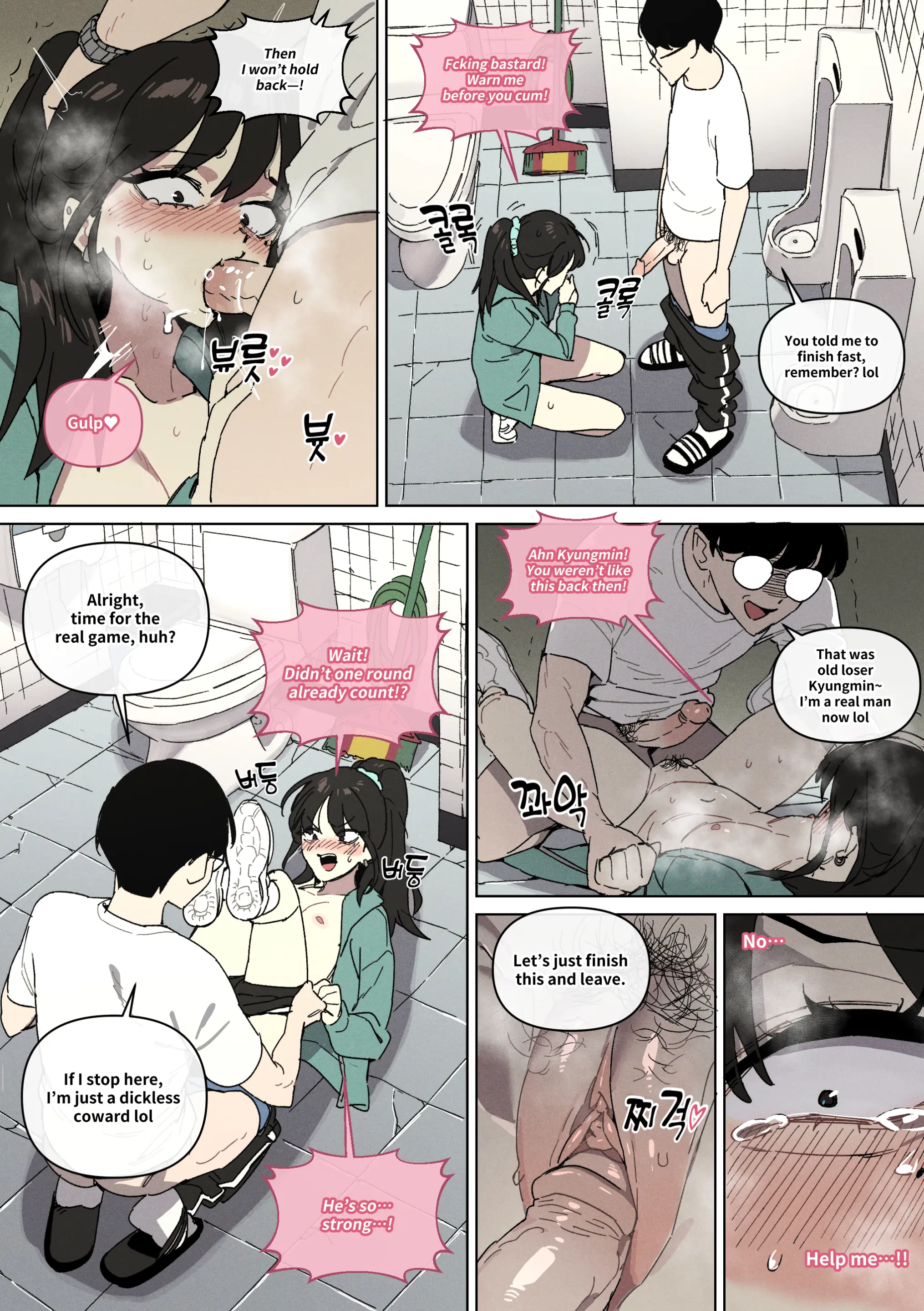 연애혁명 ~이경우 흑화루트~ ③
