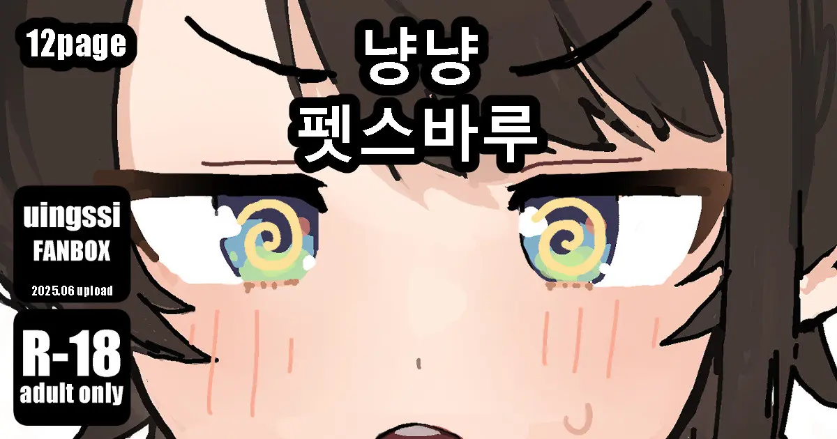 Meowmeow Pet'S Baru | 냥냥 펫스바루