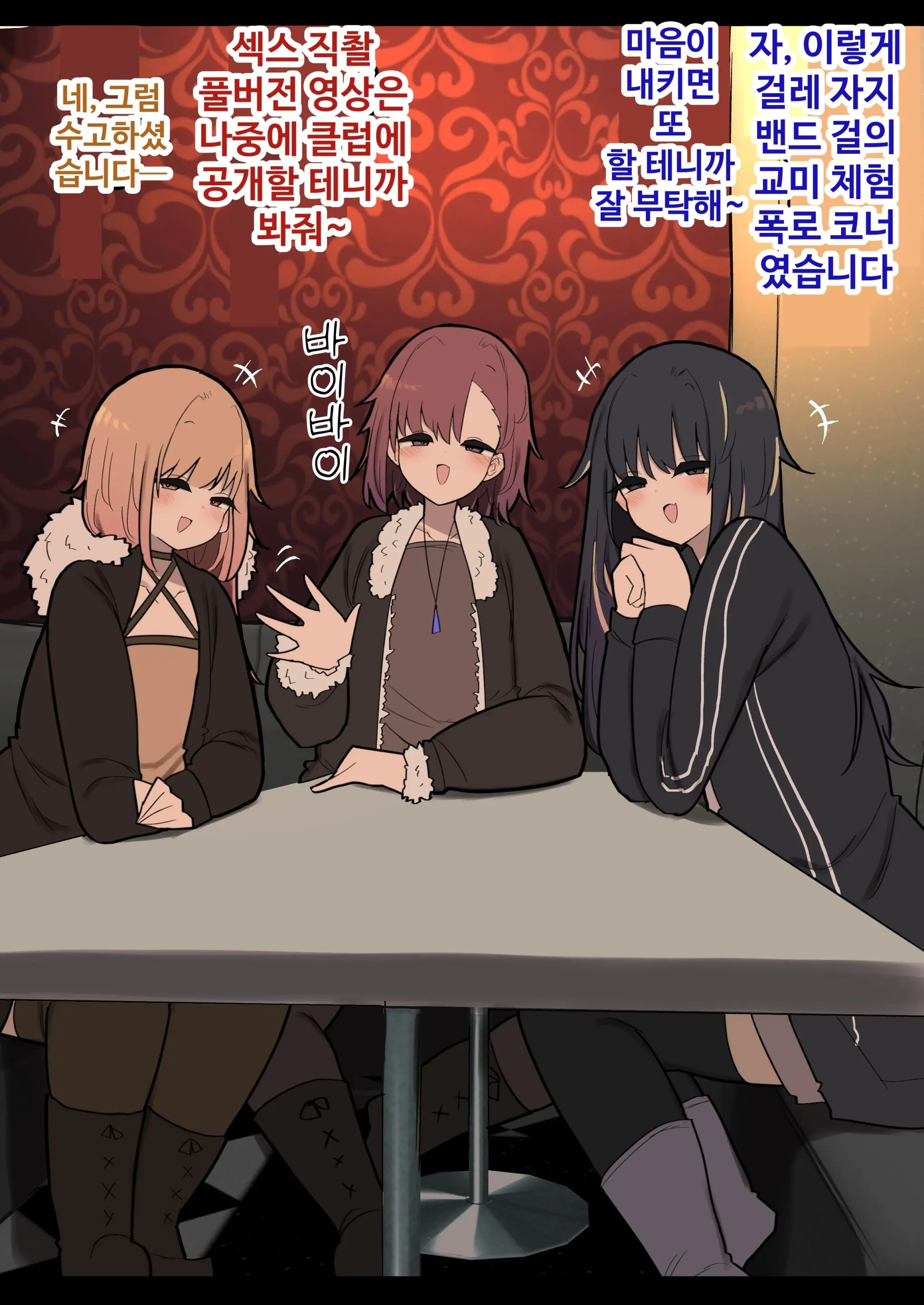 Atama No Warui Futanari Mangasyu 5 Honme | 무뇌 후타나리 만화집 5번째