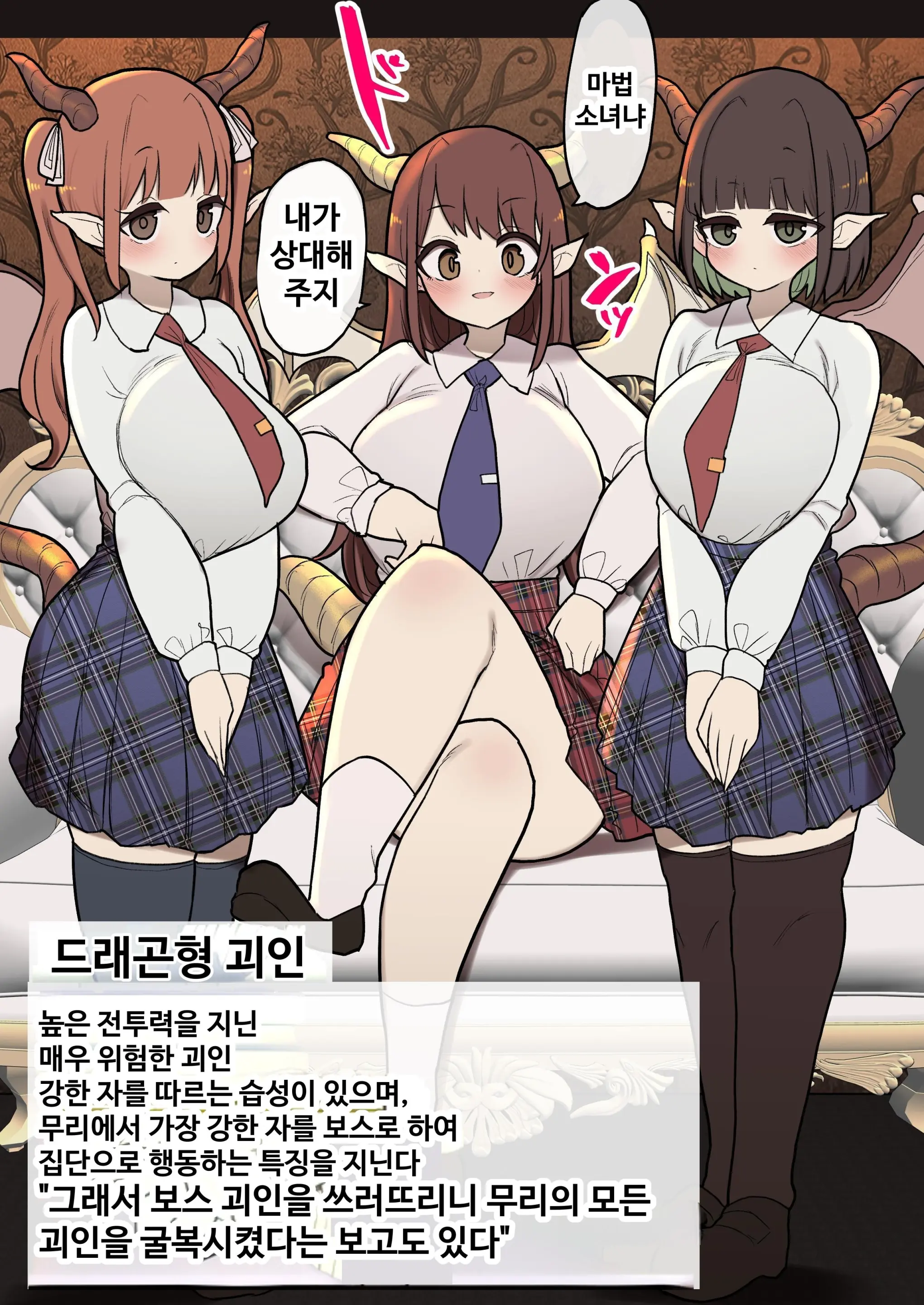 Atama No Warui Futanari Mangasyu 5 Honme | 무뇌 후타나리 만화집 5번째