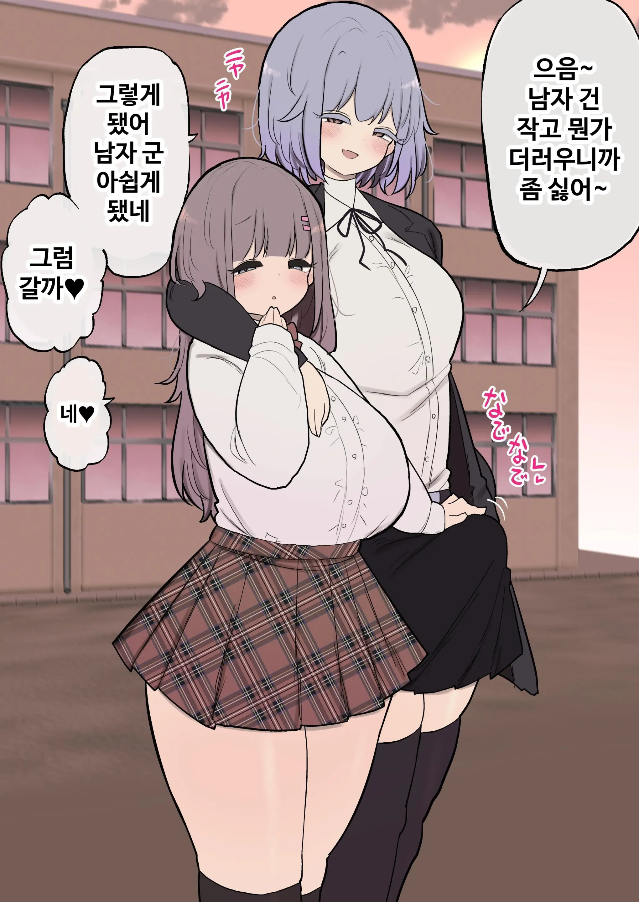 Atama No Warui Futanari Mangasyu 5 Honme | 무뇌 후타나리 만화집 5번째