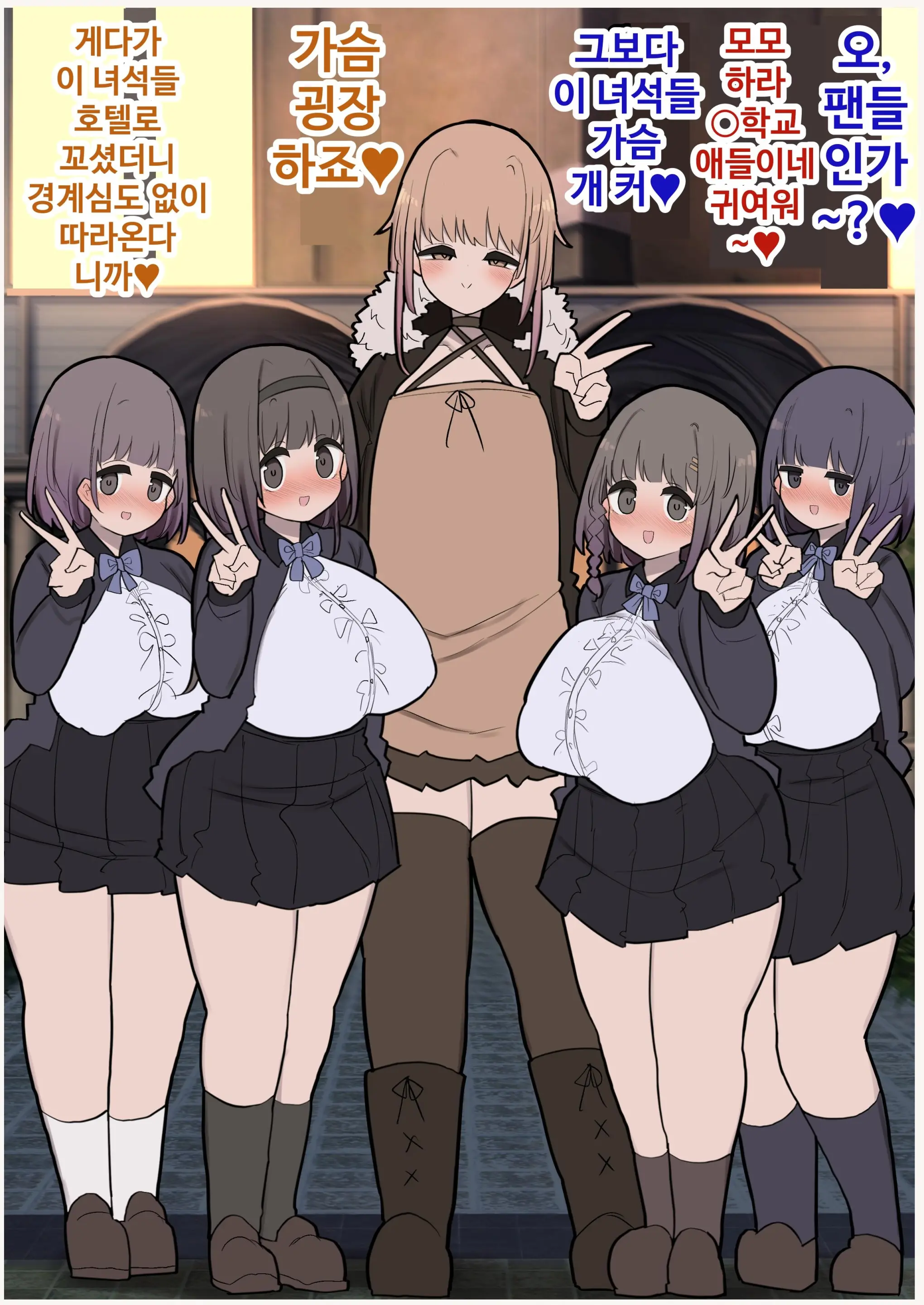 Atama No Warui Futanari Mangasyu 5 Honme | 무뇌 후타나리 만화집 5번째