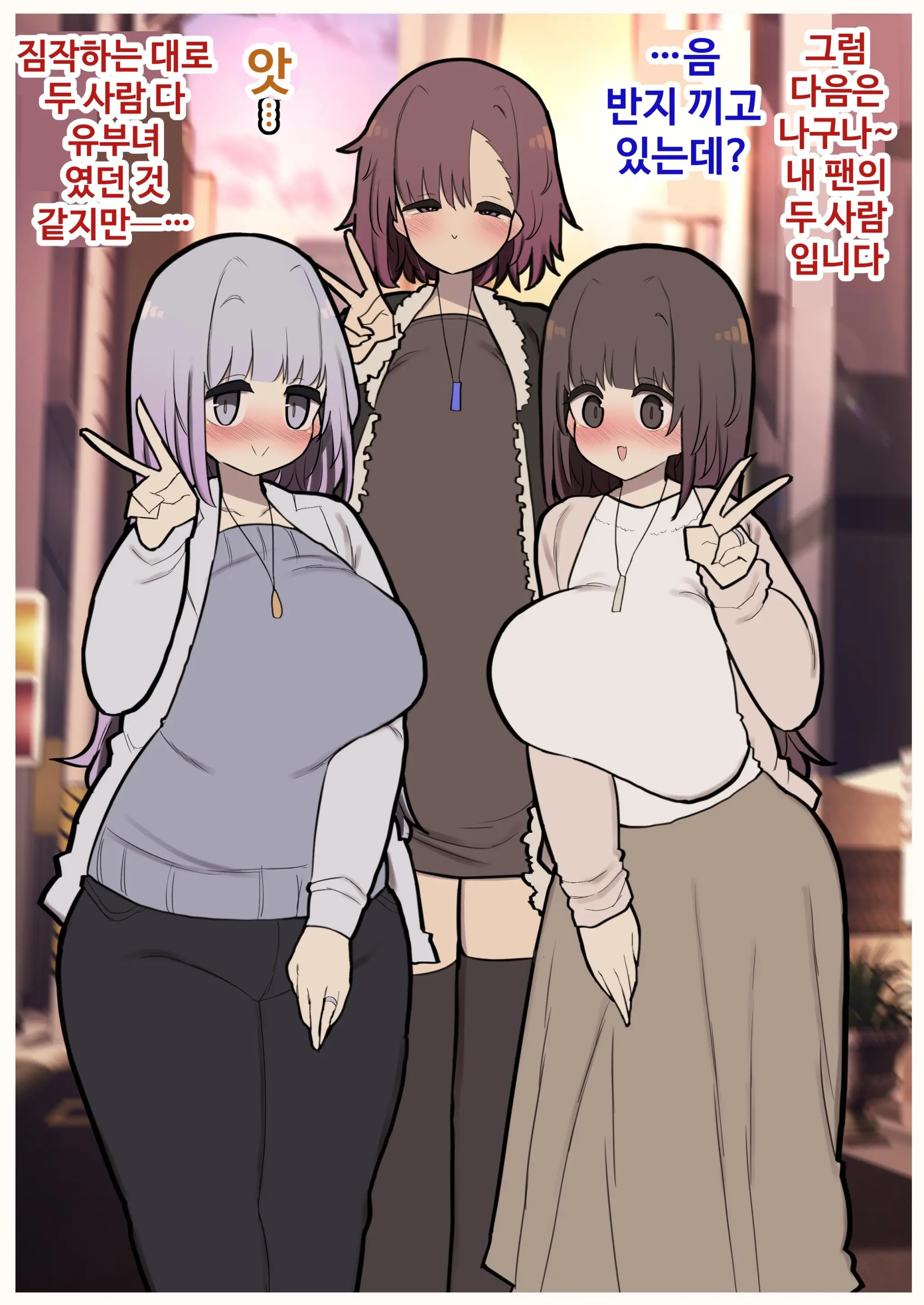 Atama No Warui Futanari Mangasyu 5 Honme | 무뇌 후타나리 만화집 5번째