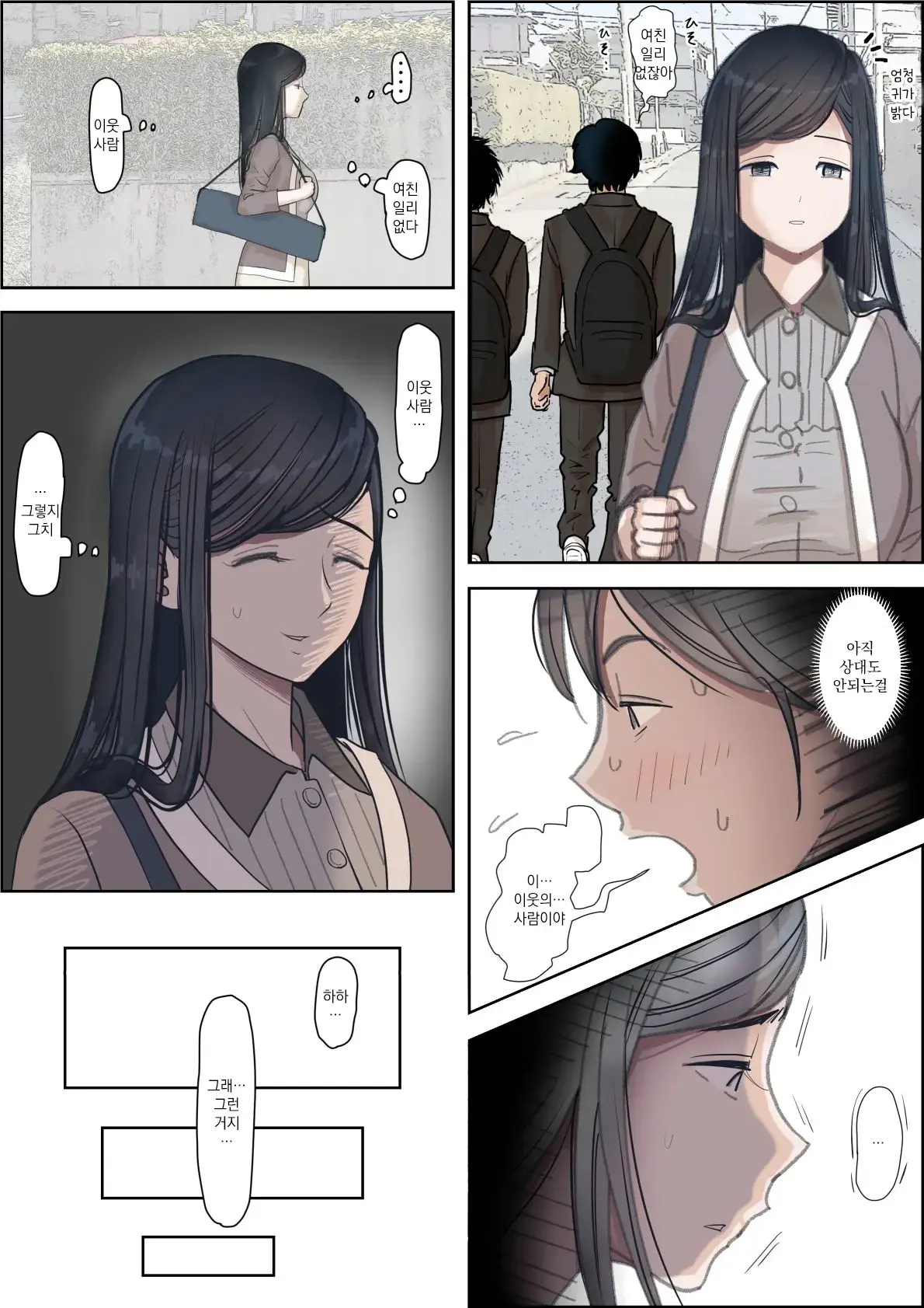 Kaneda Wa Nani Mo Warukunai Vol.3 | 카네다는 나쁘지 않아 Vol.3