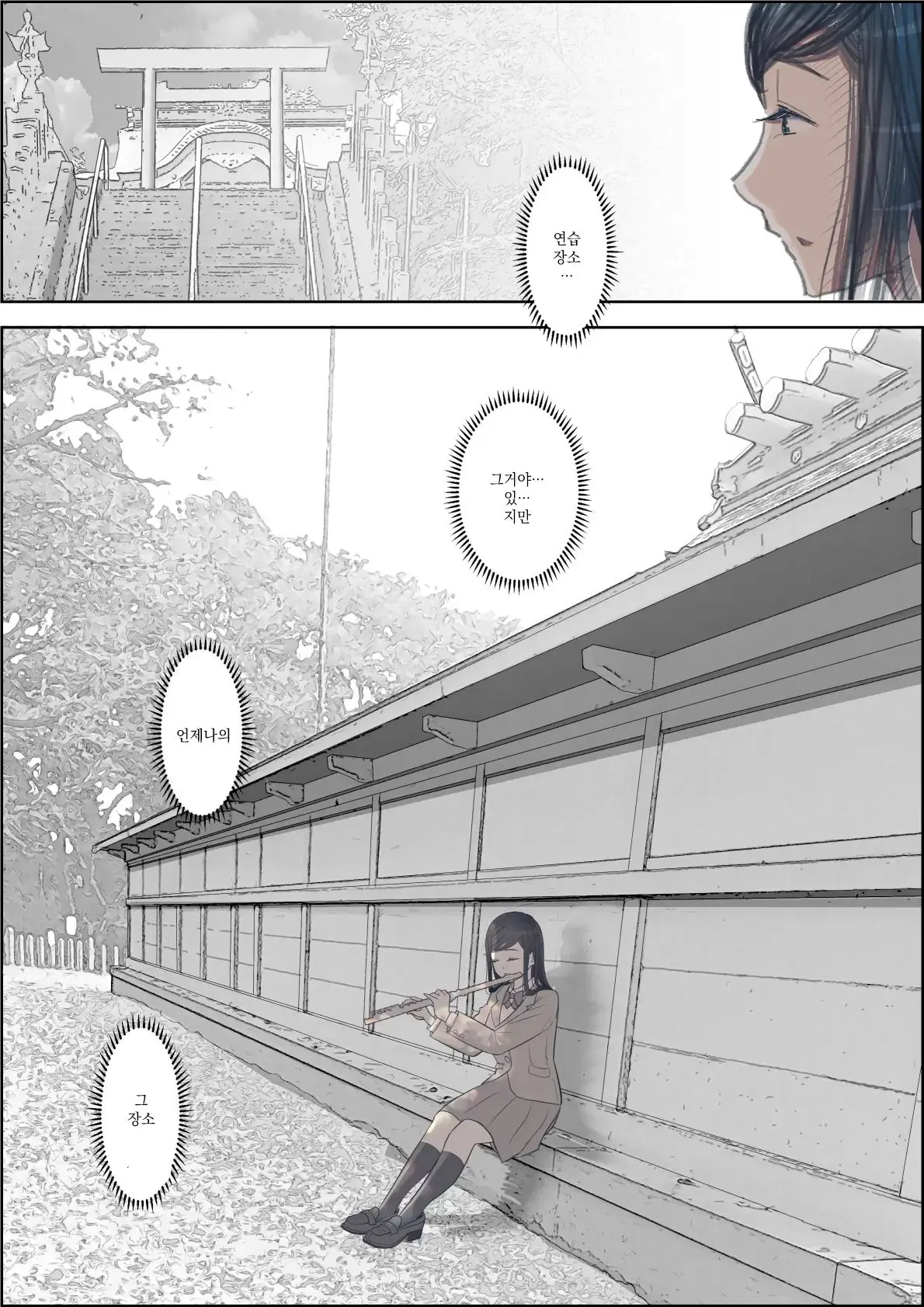 Kaneda Wa Nani Mo Warukunai Vol.3 | 카네다는 나쁘지 않아 Vol.3