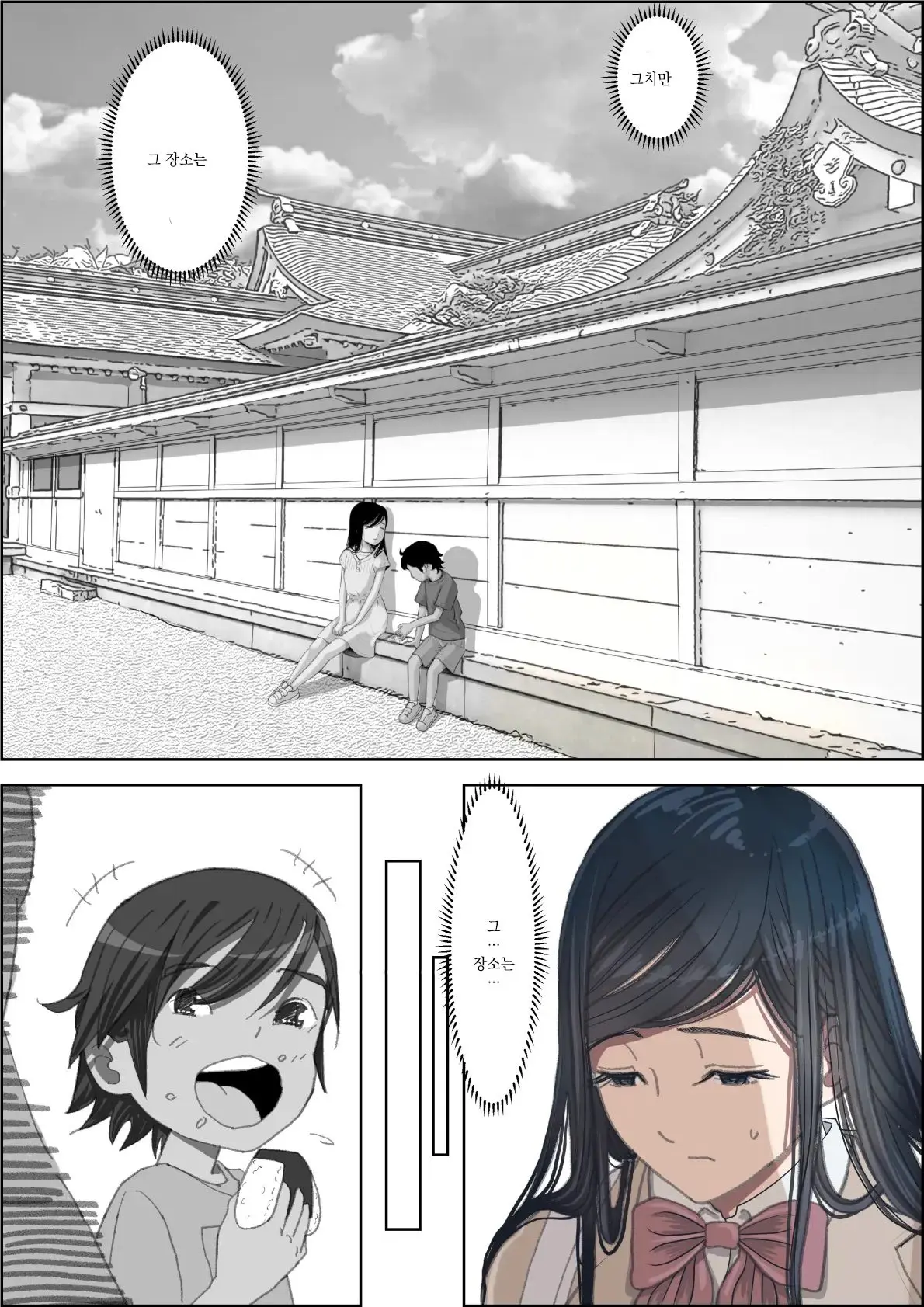 Kaneda Wa Nani Mo Warukunai Vol.3 | 카네다는 나쁘지 않아 Vol.3