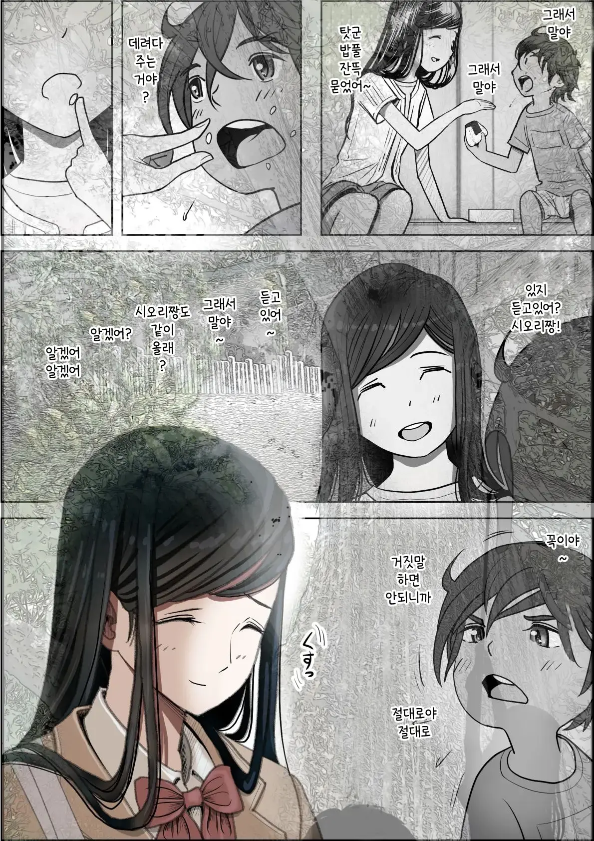 Kaneda Wa Nani Mo Warukunai Vol.3 | 카네다는 나쁘지 않아 Vol.3