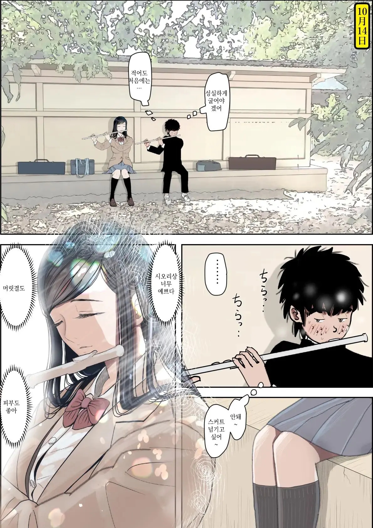 Kaneda Wa Nani Mo Warukunai Vol.3 | 카네다는 나쁘지 않아 Vol.3