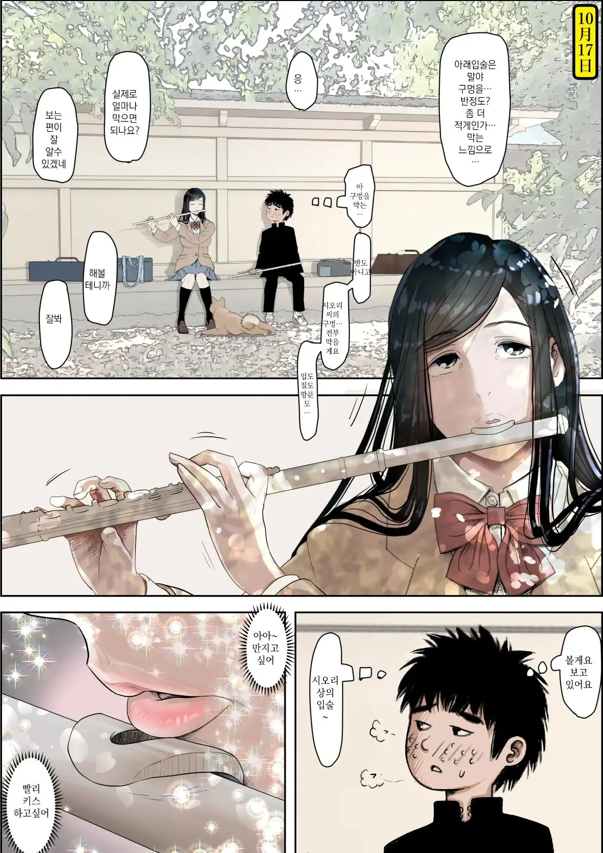 Kaneda Wa Nani Mo Warukunai Vol.3 | 카네다는 나쁘지 않아 Vol.3