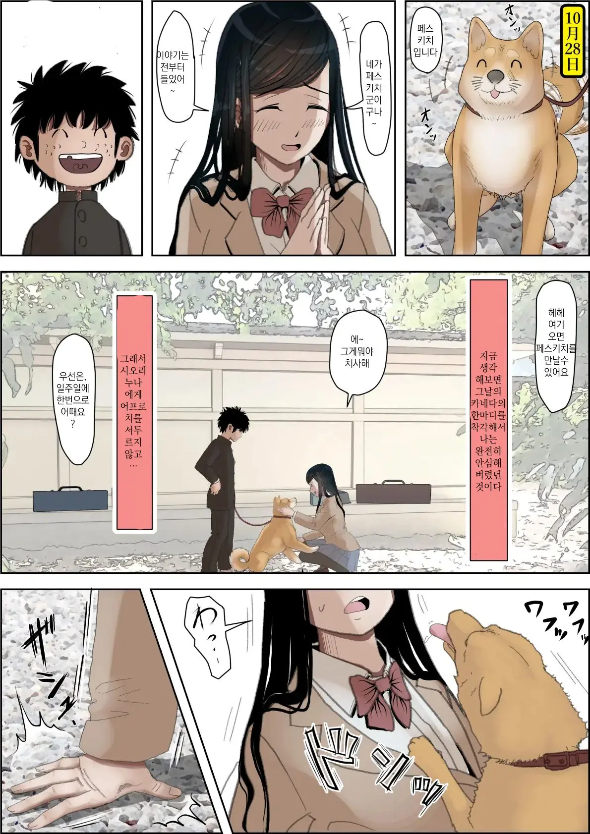 Kaneda Wa Nani Mo Warukunai Vol.3 | 카네다는 나쁘지 않아 Vol.3