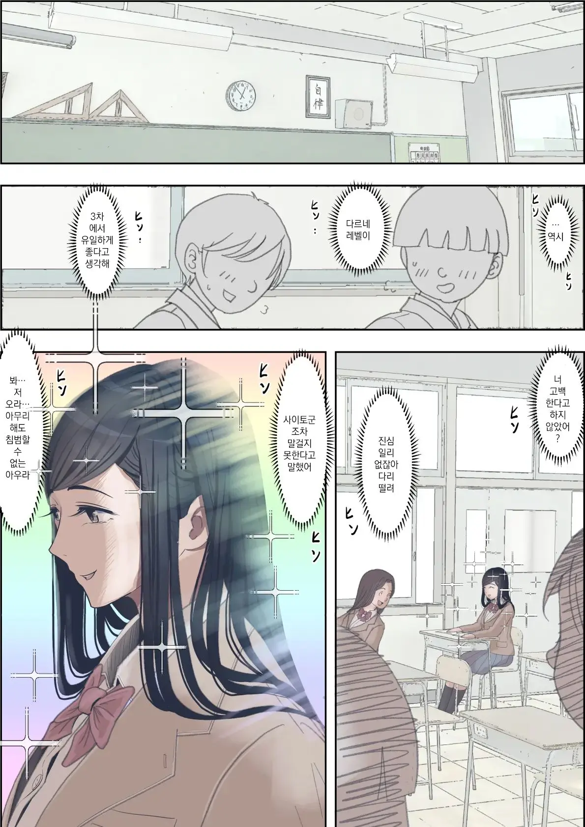 Kaneda Wa Nani Mo Warukunai Vol.3 | 카네다는 나쁘지 않아 Vol.3
