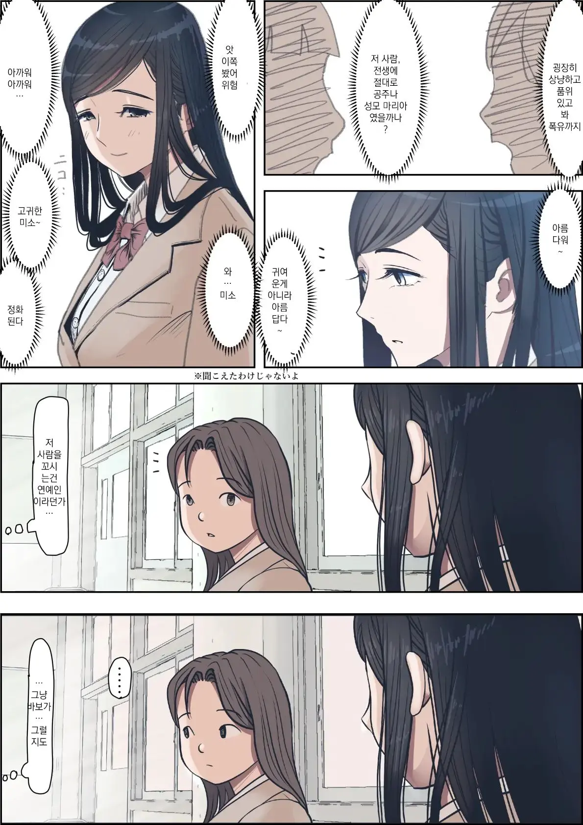 Kaneda Wa Nani Mo Warukunai Vol.3 | 카네다는 나쁘지 않아 Vol.3