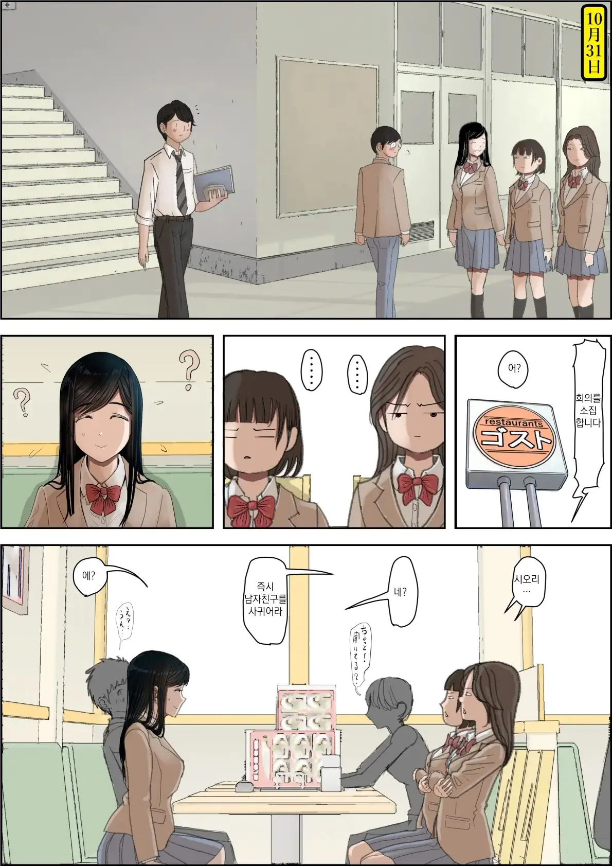Kaneda Wa Nani Mo Warukunai Vol.3 | 카네다는 나쁘지 않아 Vol.3