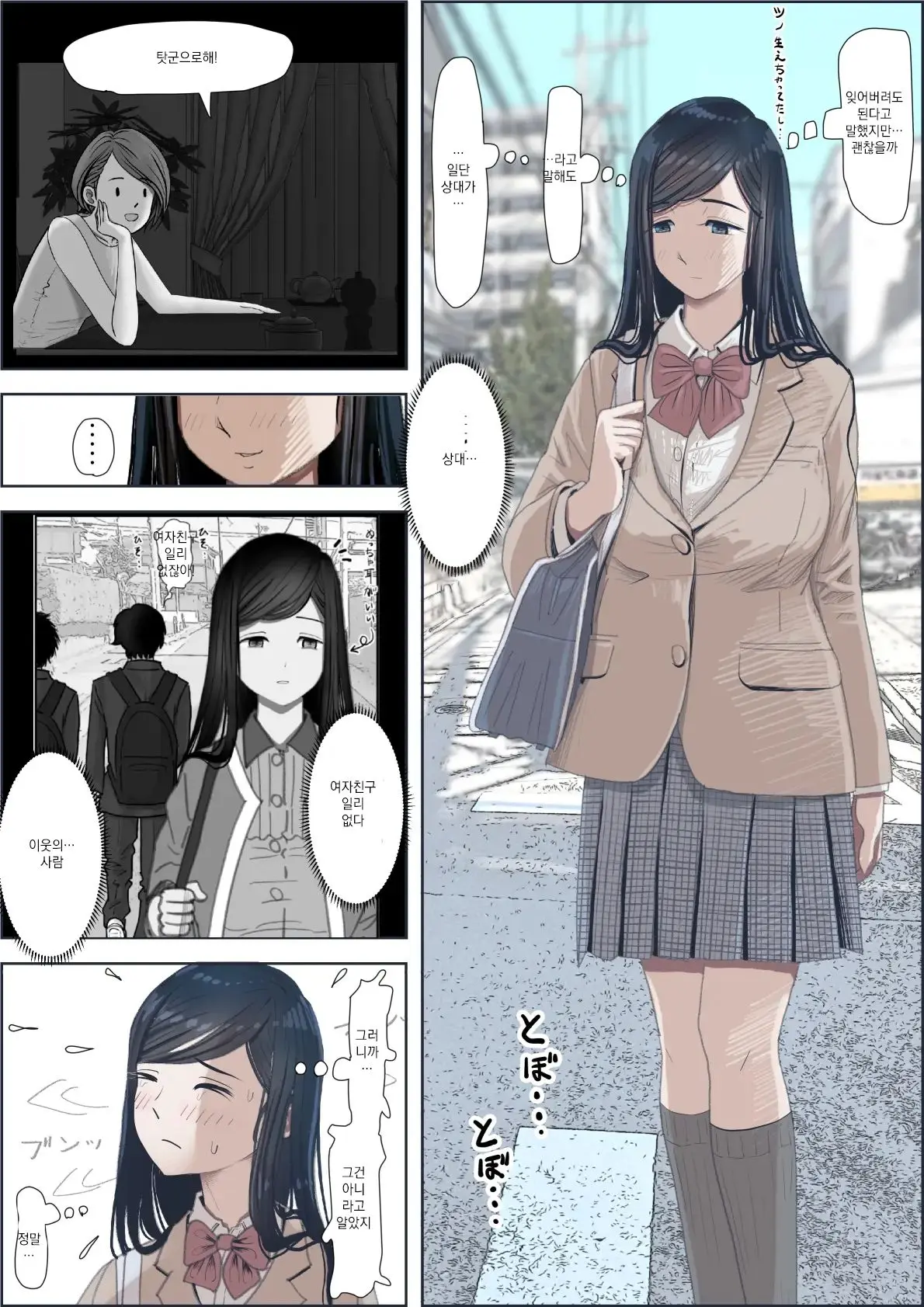 Kaneda Wa Nani Mo Warukunai Vol.3 | 카네다는 나쁘지 않아 Vol.3