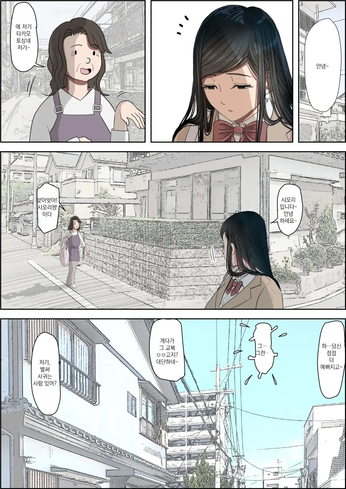 Kaneda Wa Nani Mo Warukunai Vol.3 | 카네다는 나쁘지 않아 Vol.3