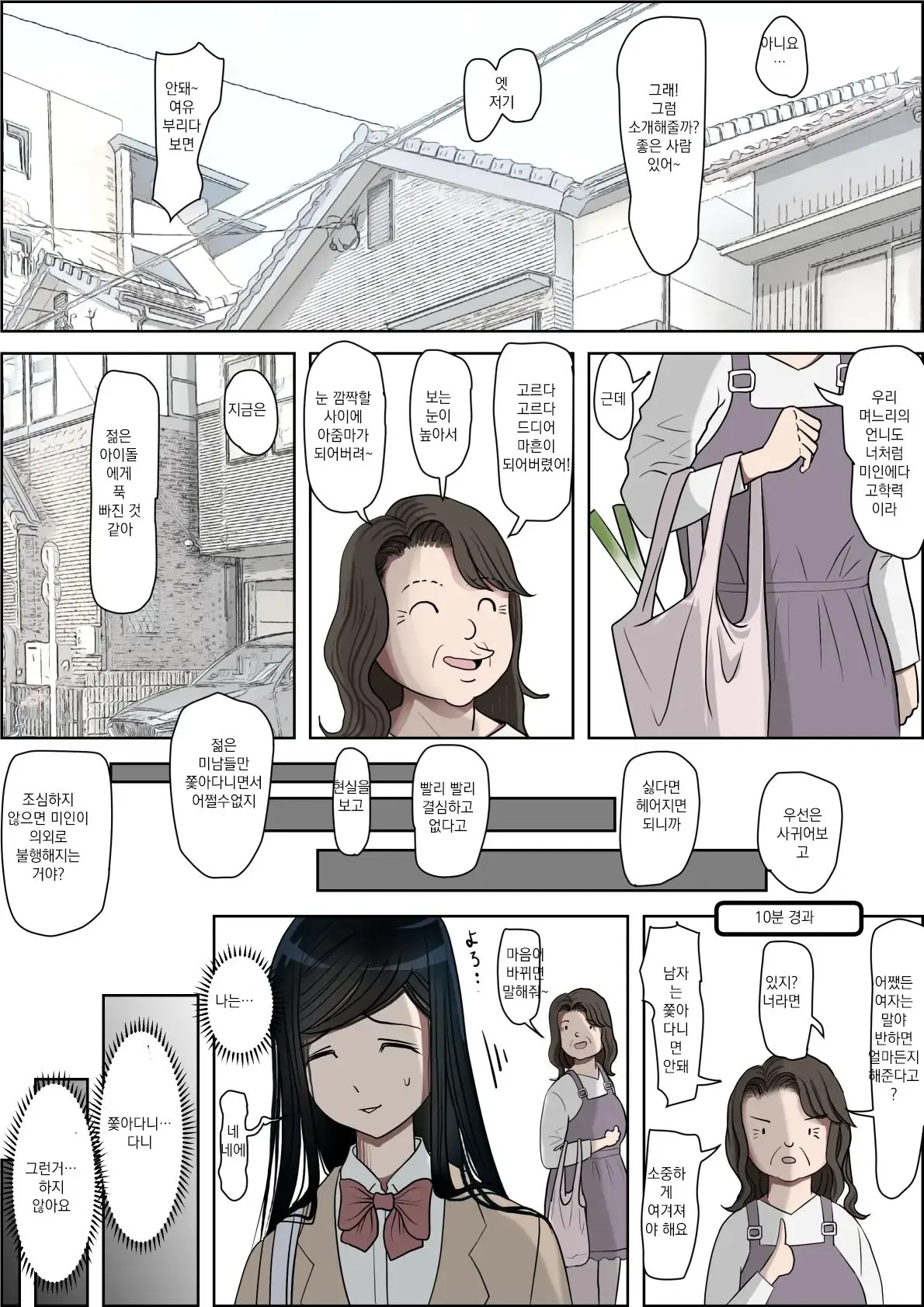 Kaneda Wa Nani Mo Warukunai Vol.3 | 카네다는 나쁘지 않아 Vol.3