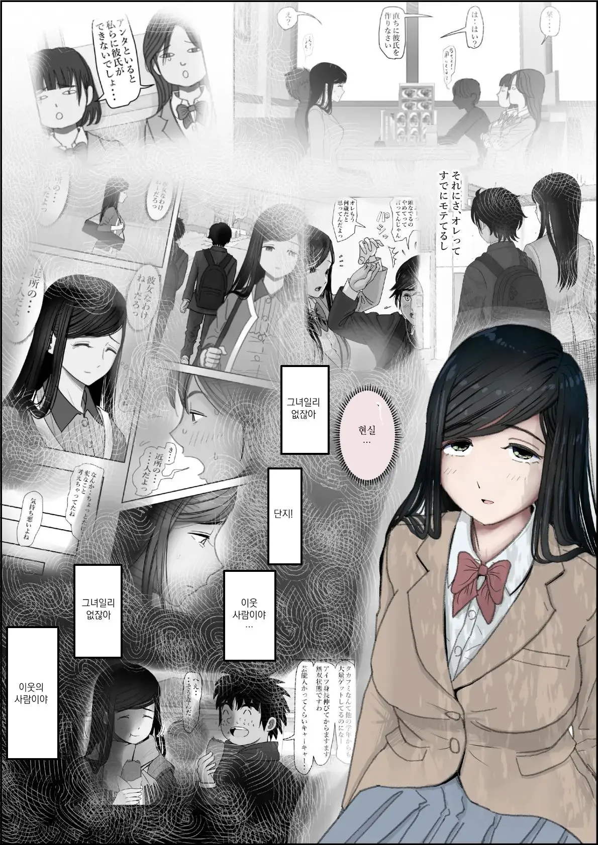 Kaneda Wa Nani Mo Warukunai Vol.3 | 카네다는 나쁘지 않아 Vol.3