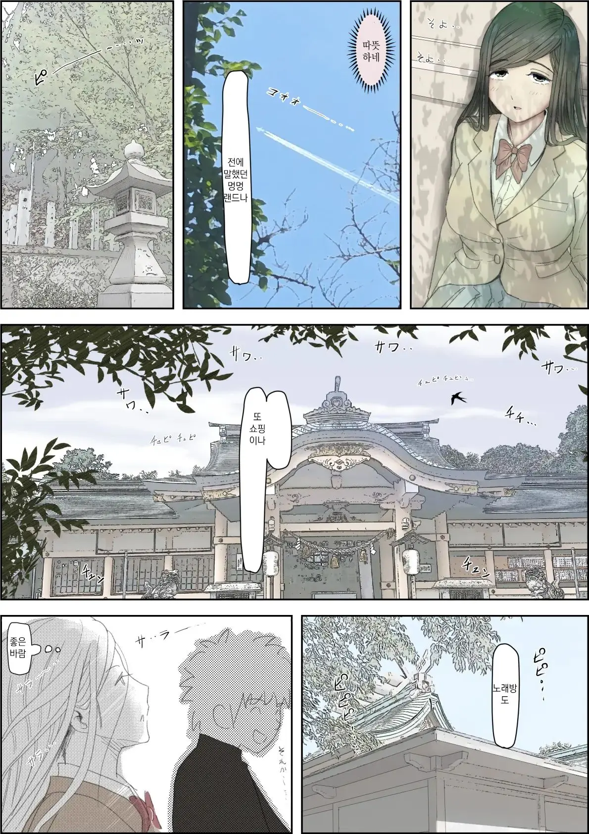 Kaneda Wa Nani Mo Warukunai Vol.3 | 카네다는 나쁘지 않아 Vol.3