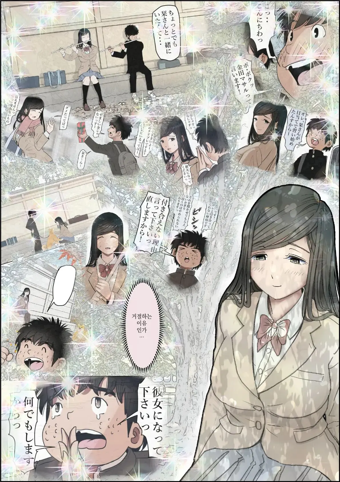 Kaneda Wa Nani Mo Warukunai Vol.3 | 카네다는 나쁘지 않아 Vol.3