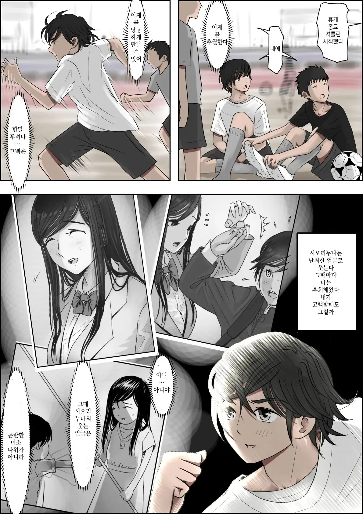 Kaneda Wa Nani Mo Warukunai Vol.3 | 카네다는 나쁘지 않아 Vol.3