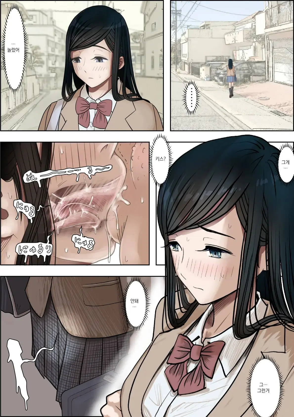 Kaneda Wa Nani Mo Warukunai Vol.3 | 카네다는 나쁘지 않아 Vol.3