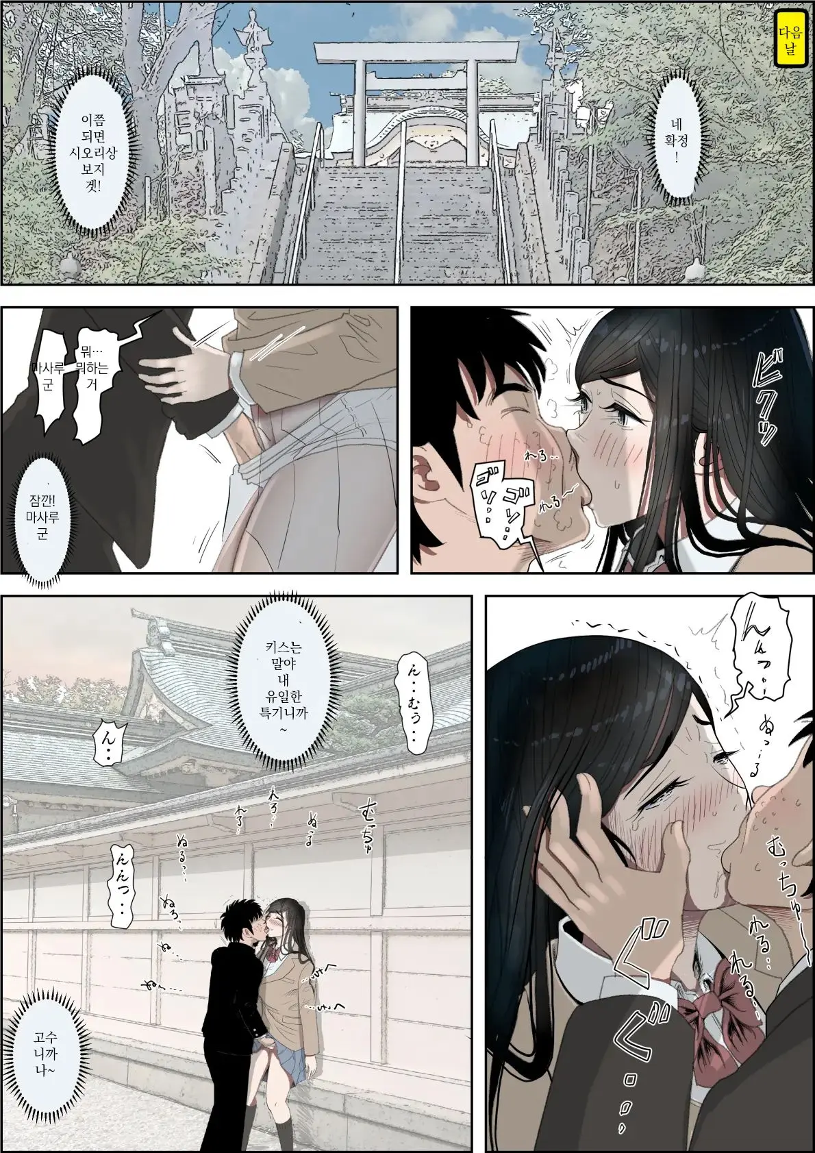 Kaneda Wa Nani Mo Warukunai Vol.3 | 카네다는 나쁘지 않아 Vol.3