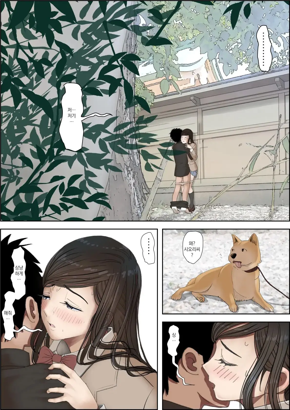 Kaneda Wa Nani Mo Warukunai Vol.3 | 카네다는 나쁘지 않아 Vol.3