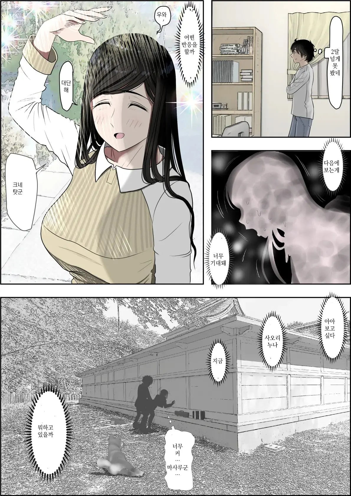 Kaneda Wa Nani Mo Warukunai Vol.3 | 카네다는 나쁘지 않아 Vol.3