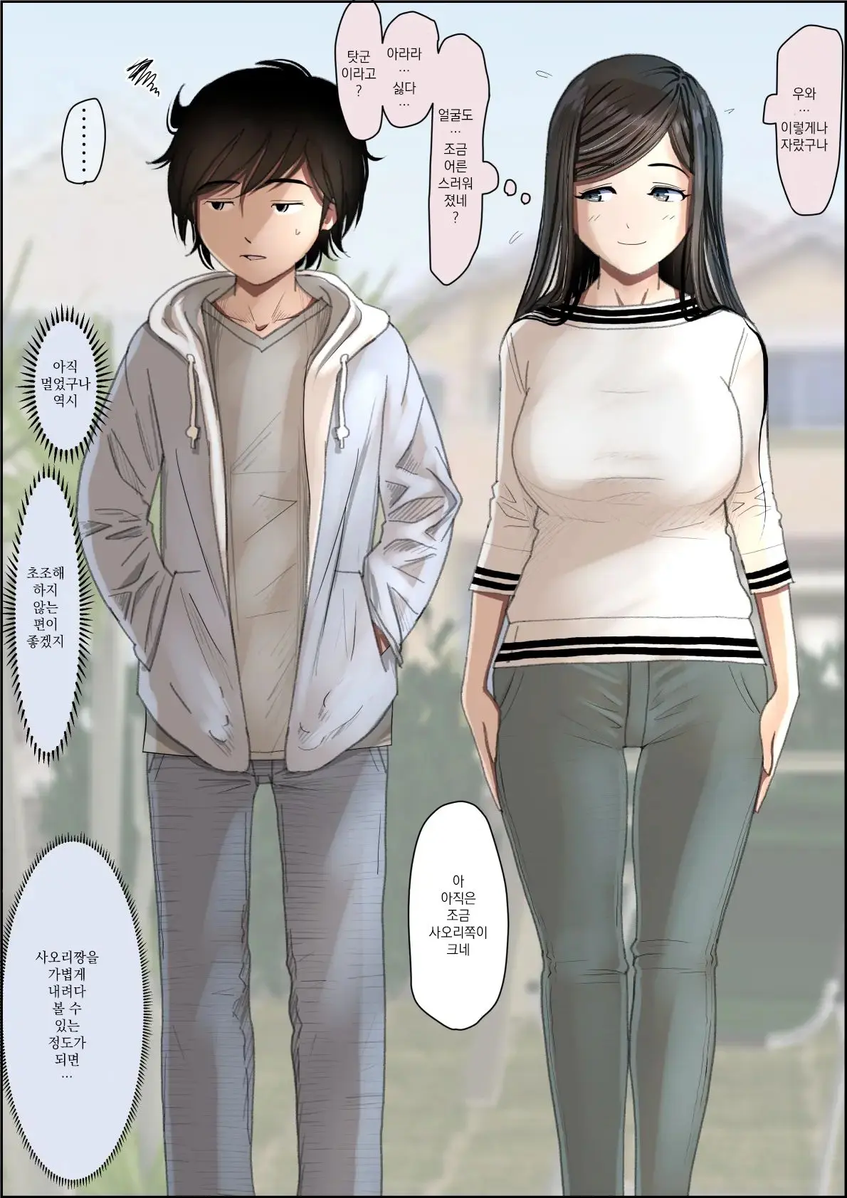 Kaneda Wa Nani Mo Warukunai Vol.3 | 카네다는 나쁘지 않아 Vol.3