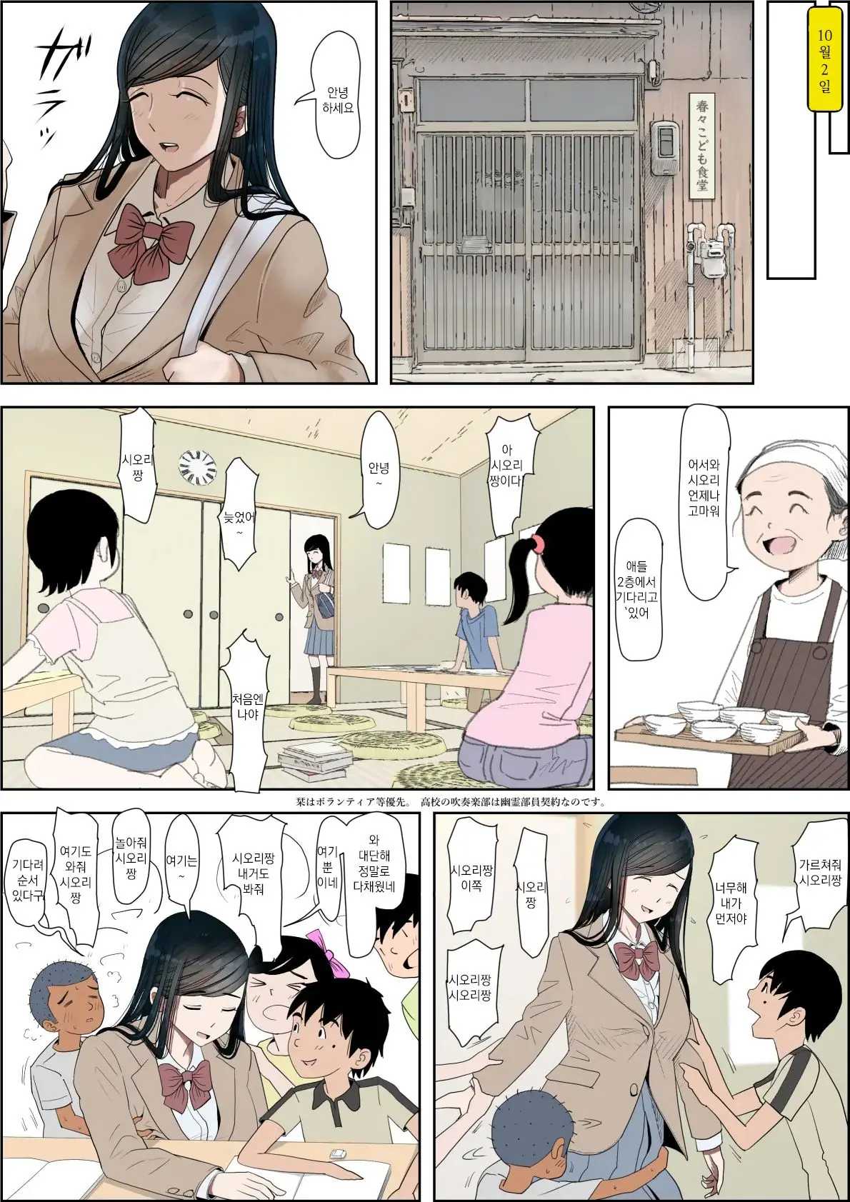 Kaneda Wa Nani Mo Warukunai Vol.3 | 카네다는 나쁘지 않아 Vol.3