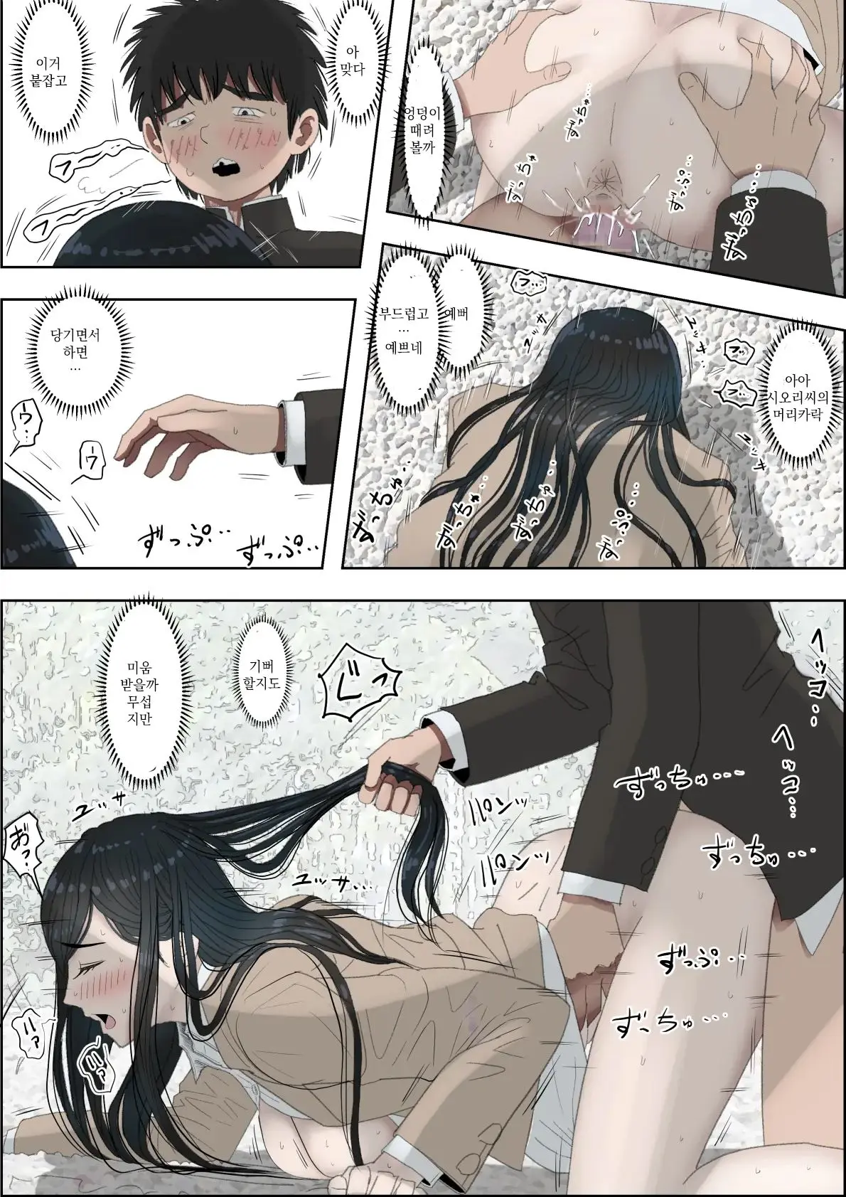 Kaneda Wa Nani Mo Warukunai Vol.3 | 카네다는 나쁘지 않아 Vol.3