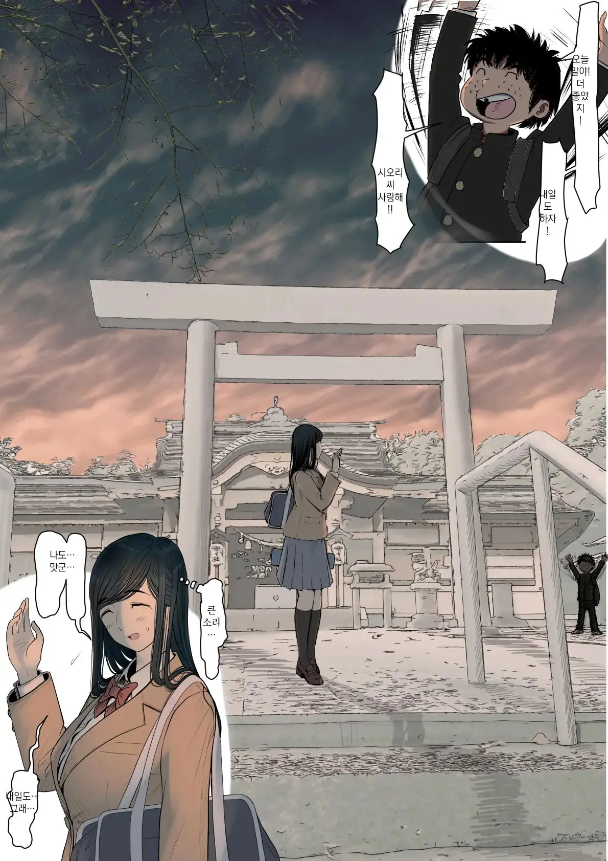 Kaneda Wa Nani Mo Warukunai Vol.3 | 카네다는 나쁘지 않아 Vol.3