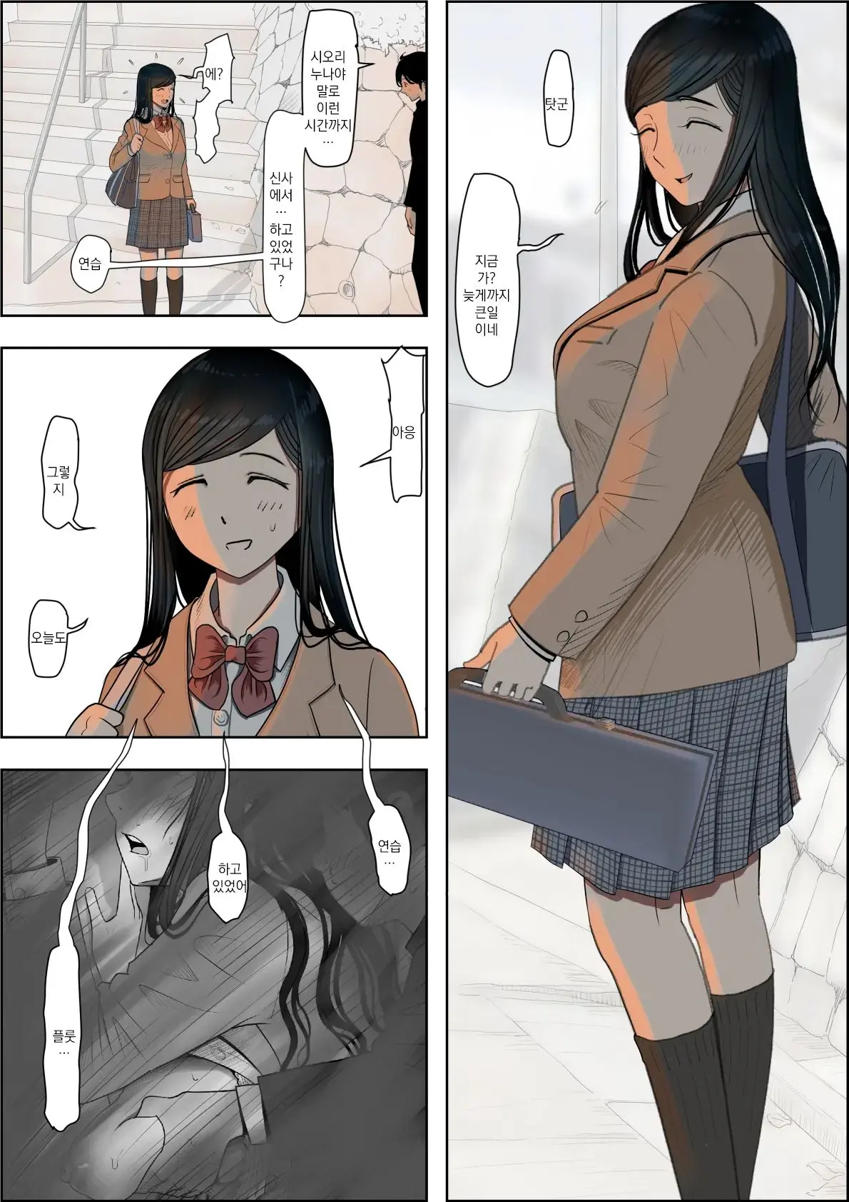 Kaneda Wa Nani Mo Warukunai Vol.3 | 카네다는 나쁘지 않아 Vol.3