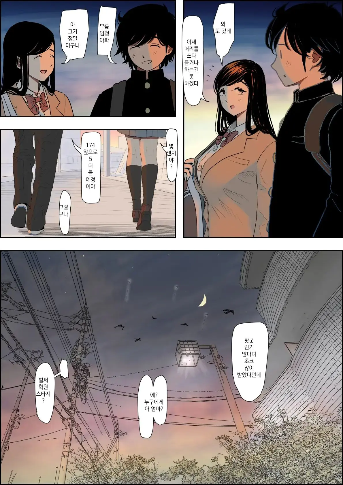 Kaneda Wa Nani Mo Warukunai Vol.3 | 카네다는 나쁘지 않아 Vol.3