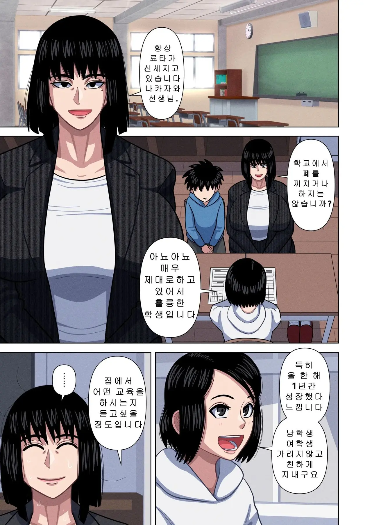 Hahaoya To Tannin No Sensei Ga Sex Shite Shimaimashita