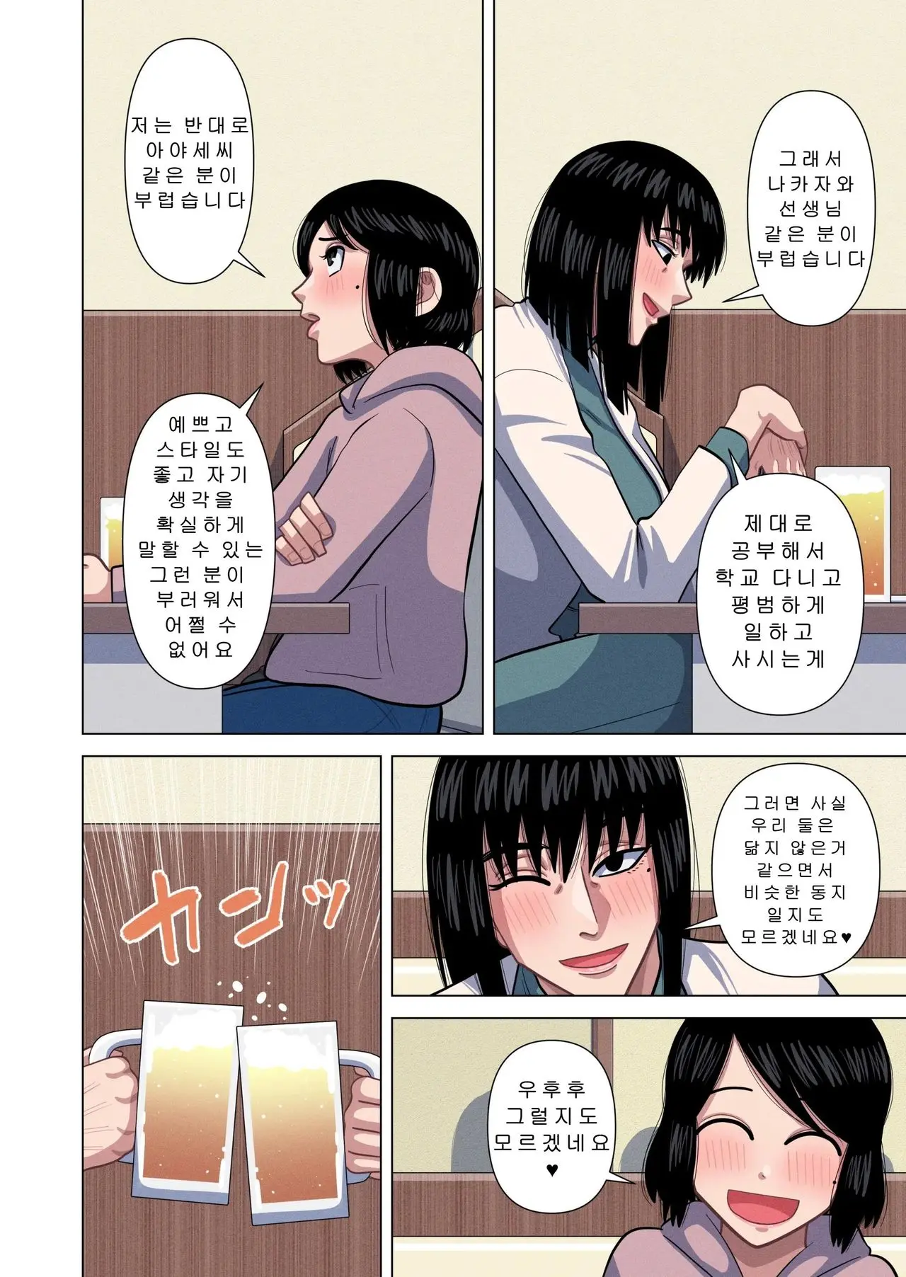Hahaoya To Tannin No Sensei Ga Sex Shite Shimaimashita
