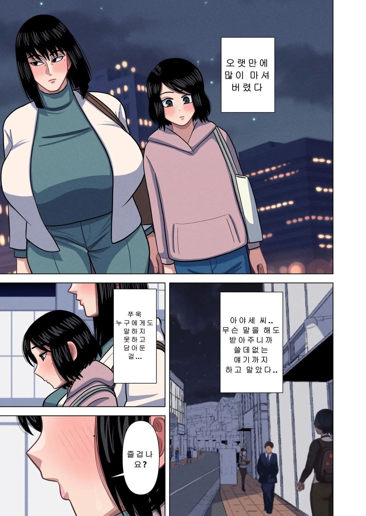 Hahaoya To Tannin No Sensei Ga Sex Shite Shimaimashita