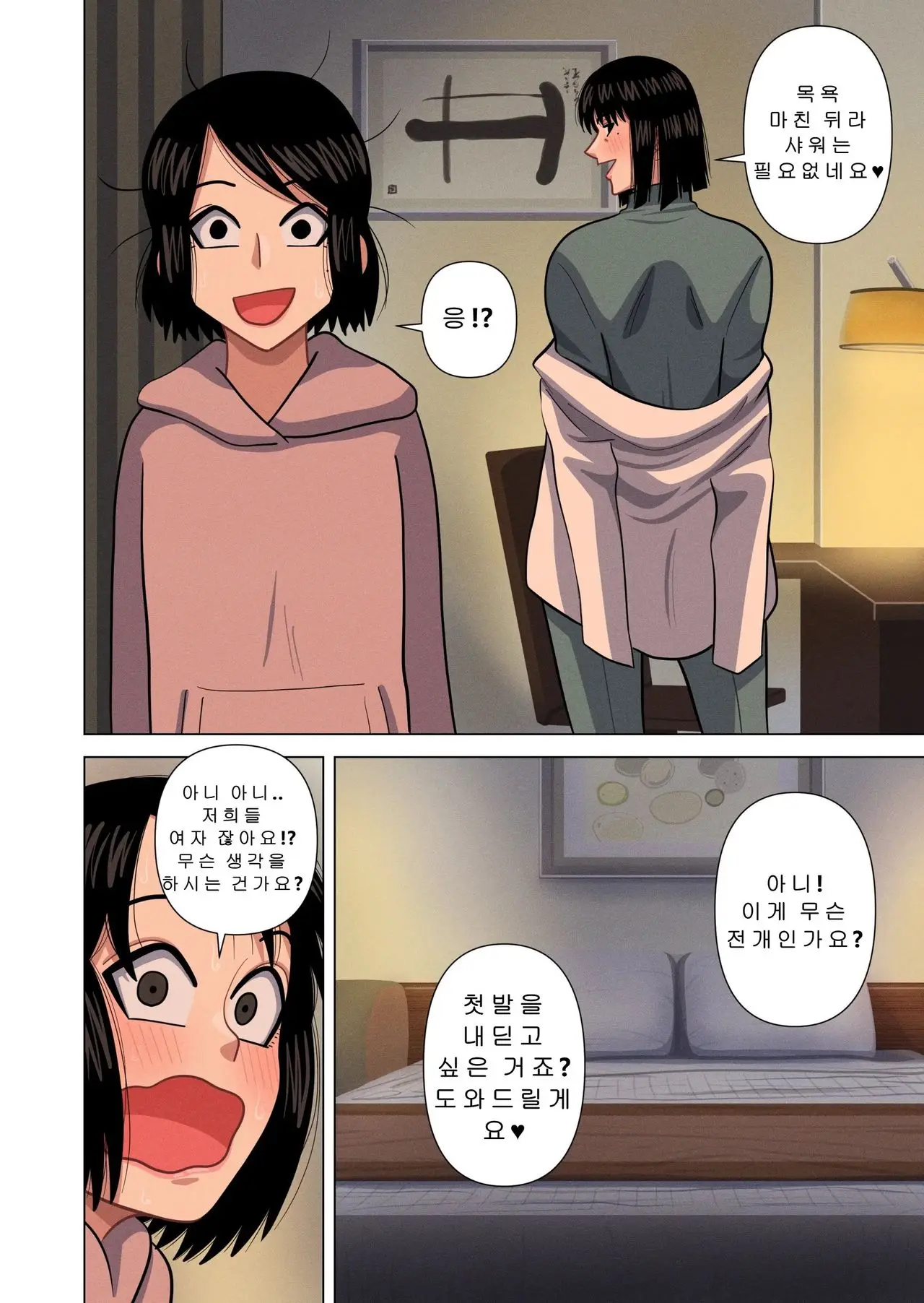 Hahaoya To Tannin No Sensei Ga Sex Shite Shimaimashita