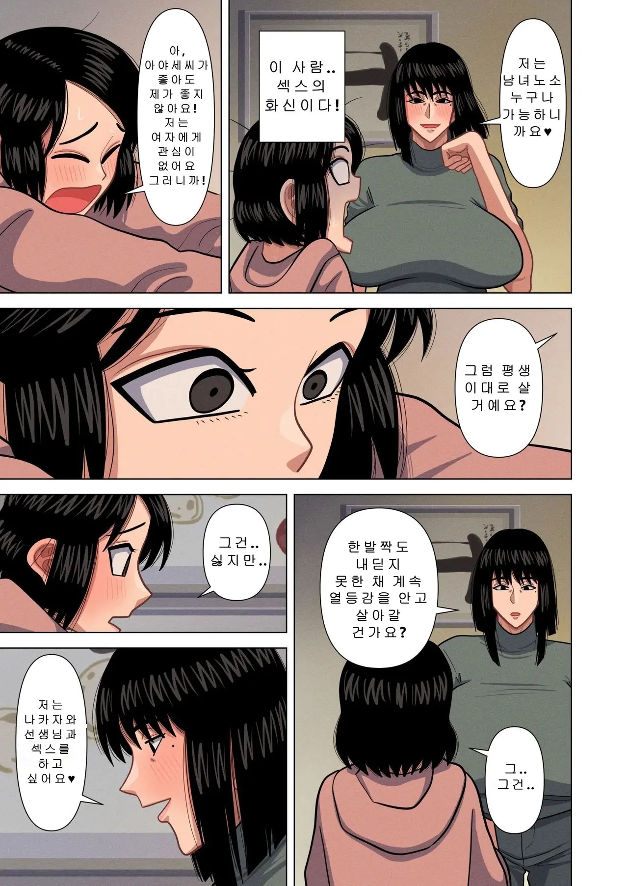 Hahaoya To Tannin No Sensei Ga Sex Shite Shimaimashita